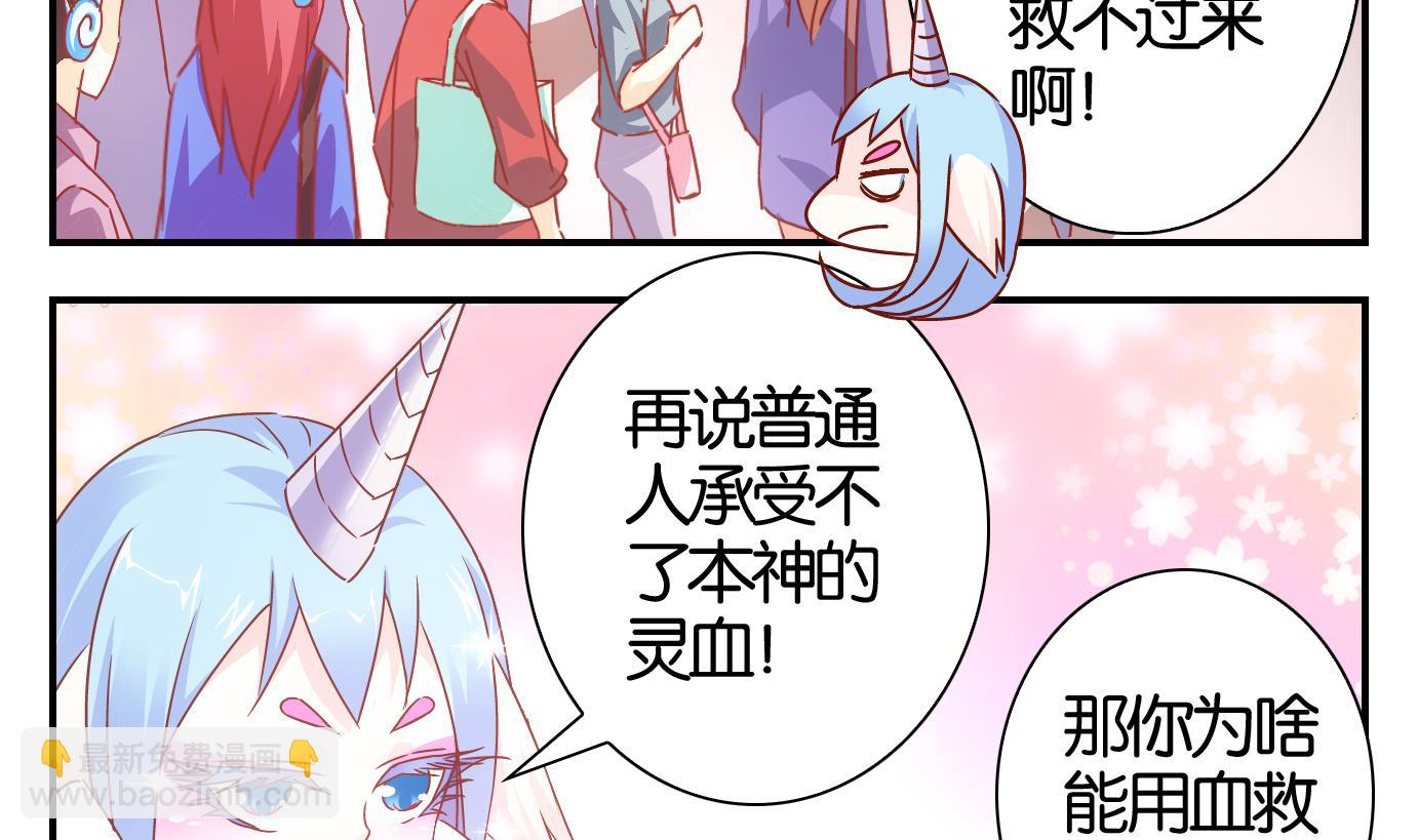 第59话 食音虫篇-第60话