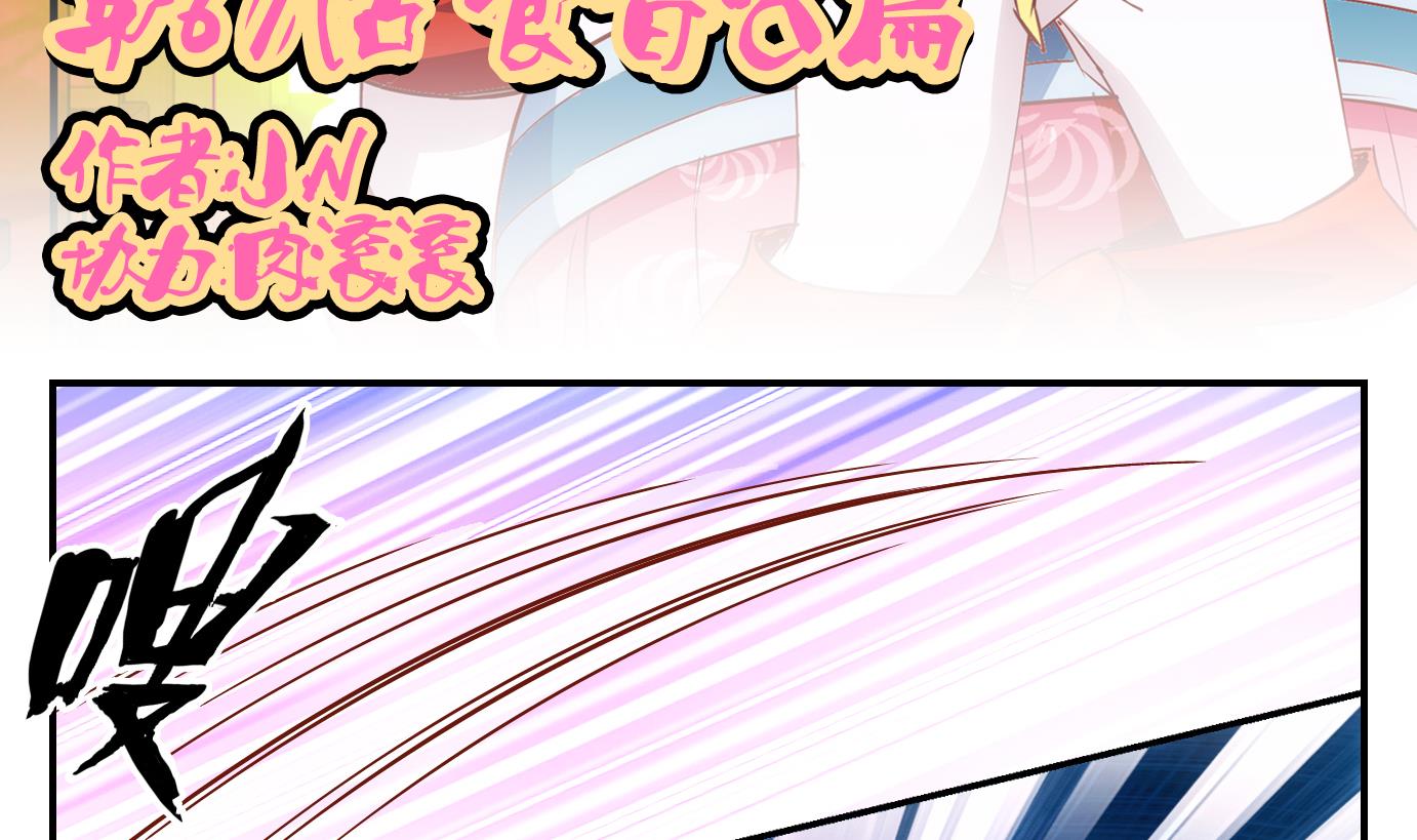 第61话 食音虫篇-第62话