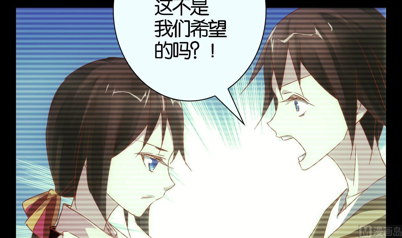 心靈拾荒者 - 第65話 換臉篇 - 3