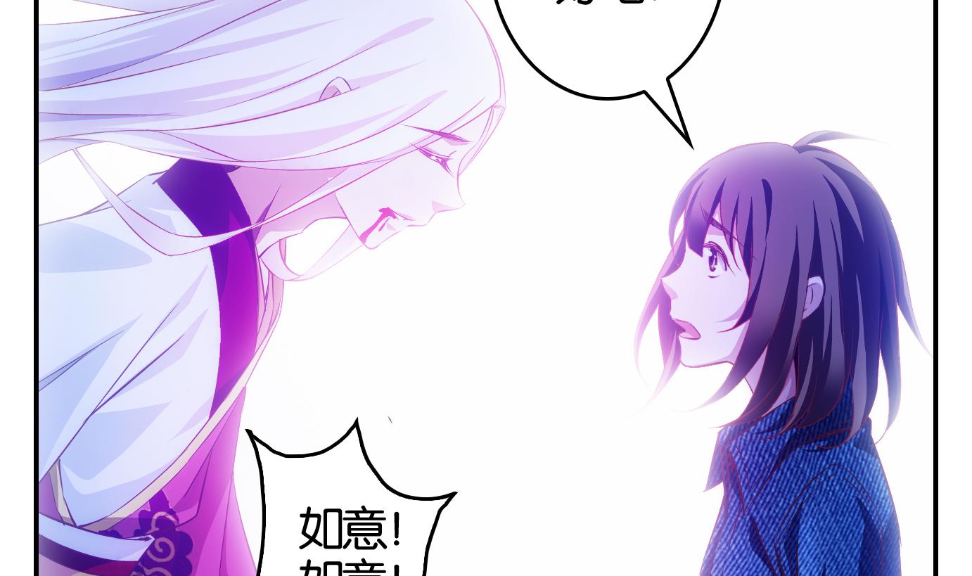 第8话 易牙子（八）-第8话