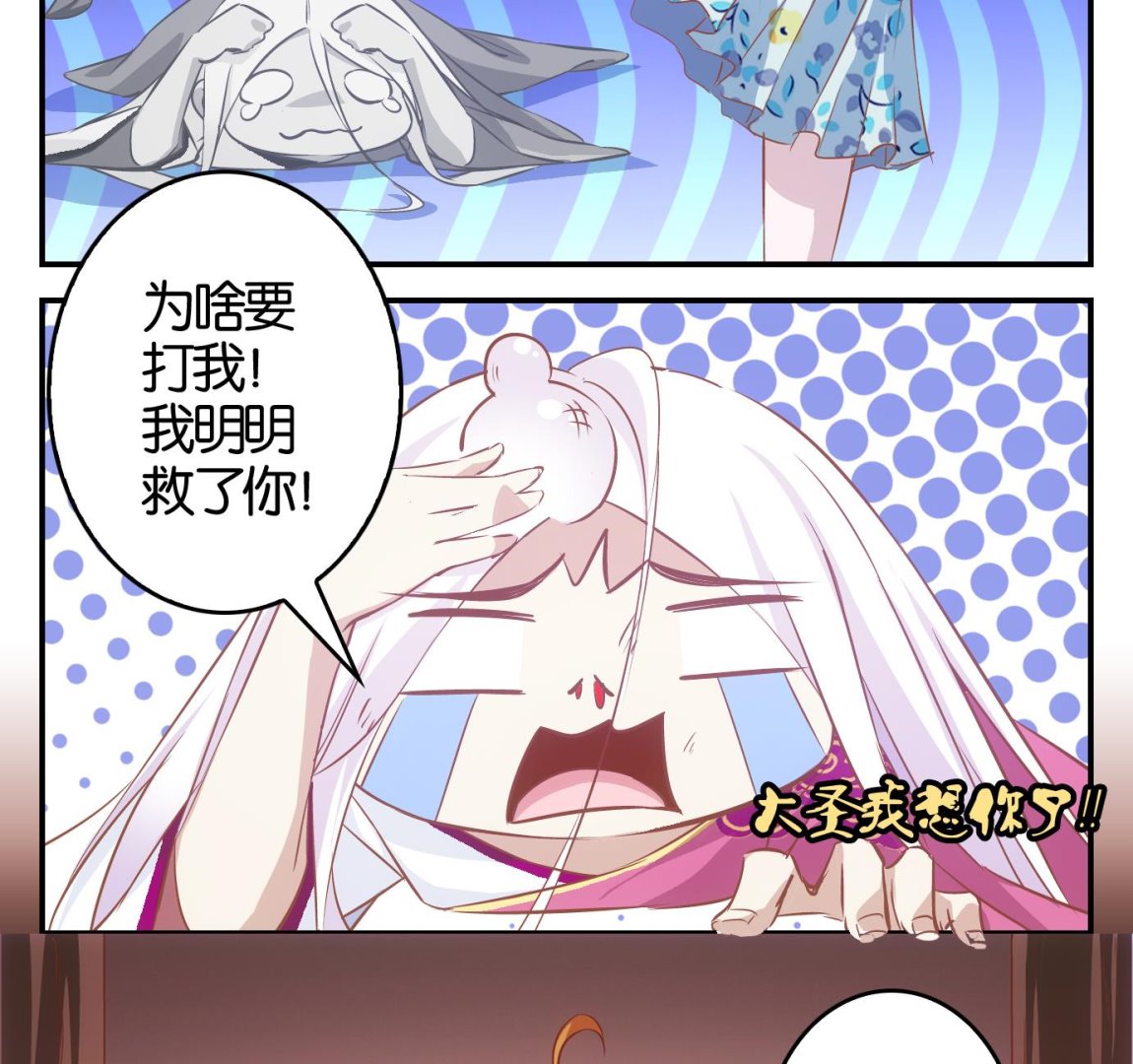 第8话 易牙子（八）-第8话