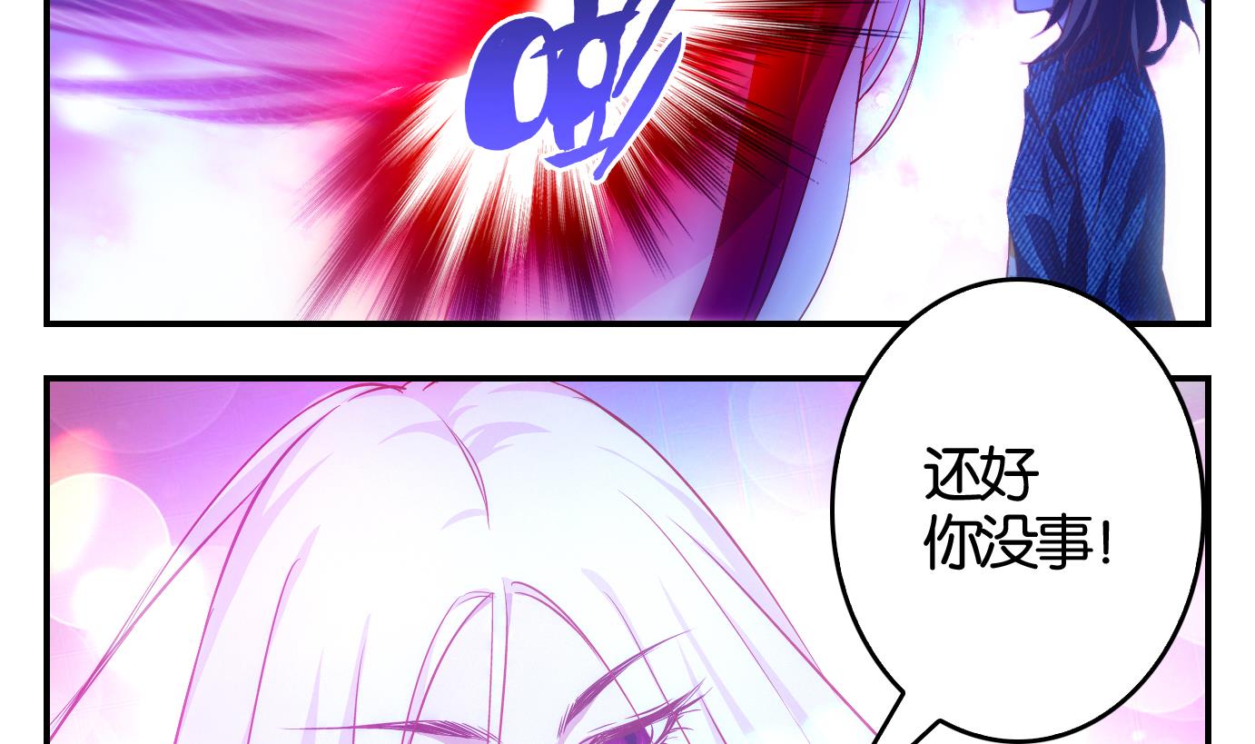 第8话 易牙子（八）-第8话