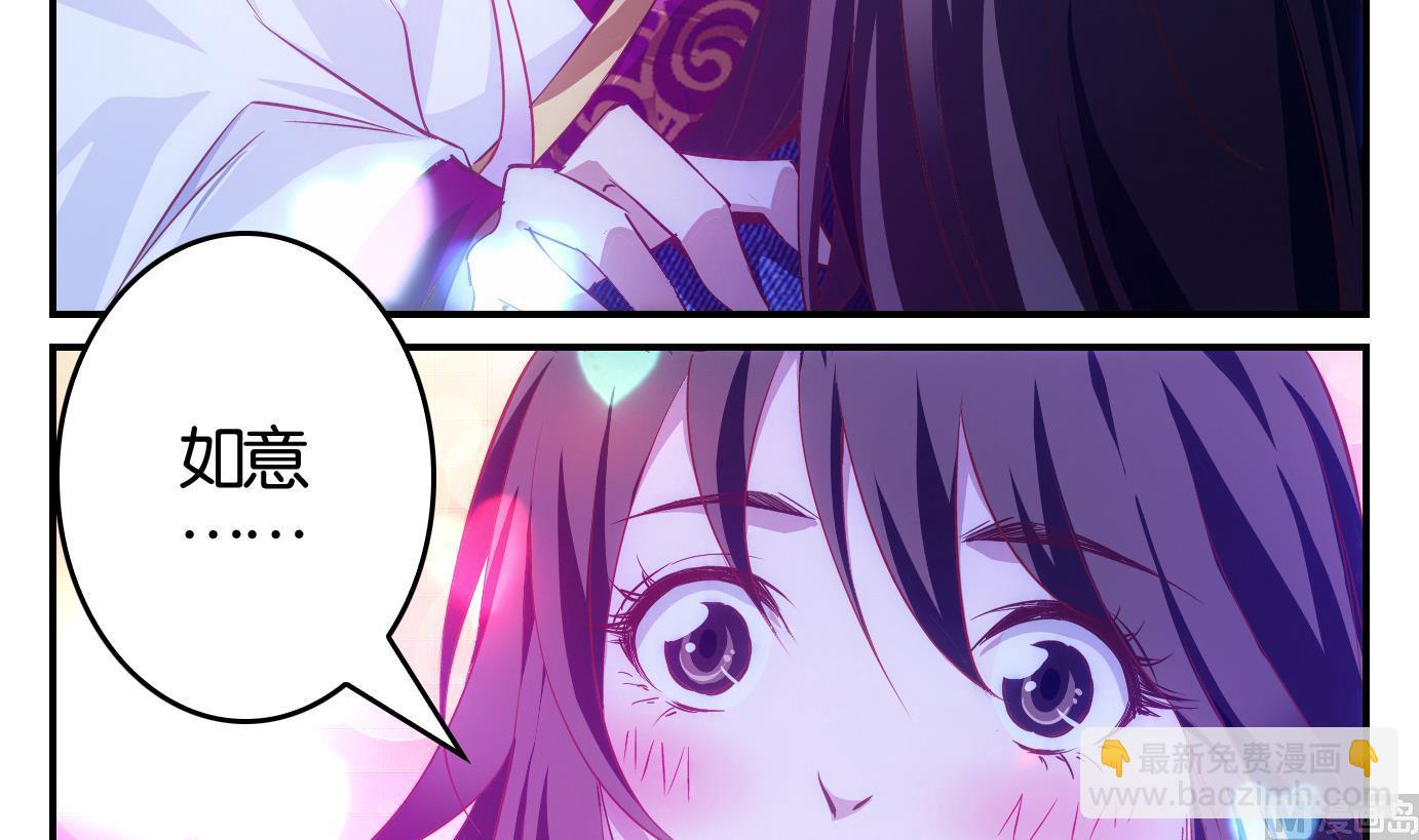 第8话 易牙子（八）-第8话