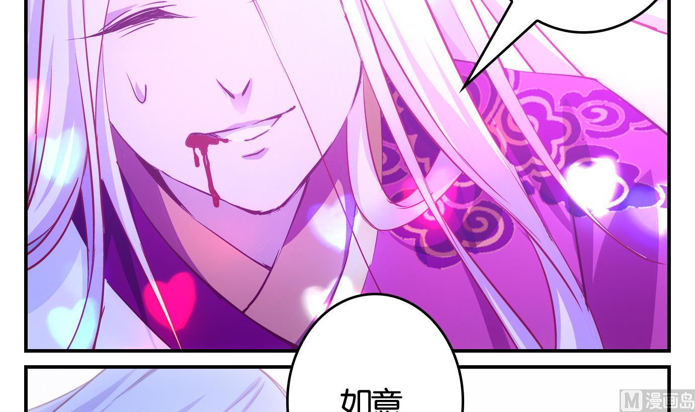 第8话 易牙子（八）-第8话