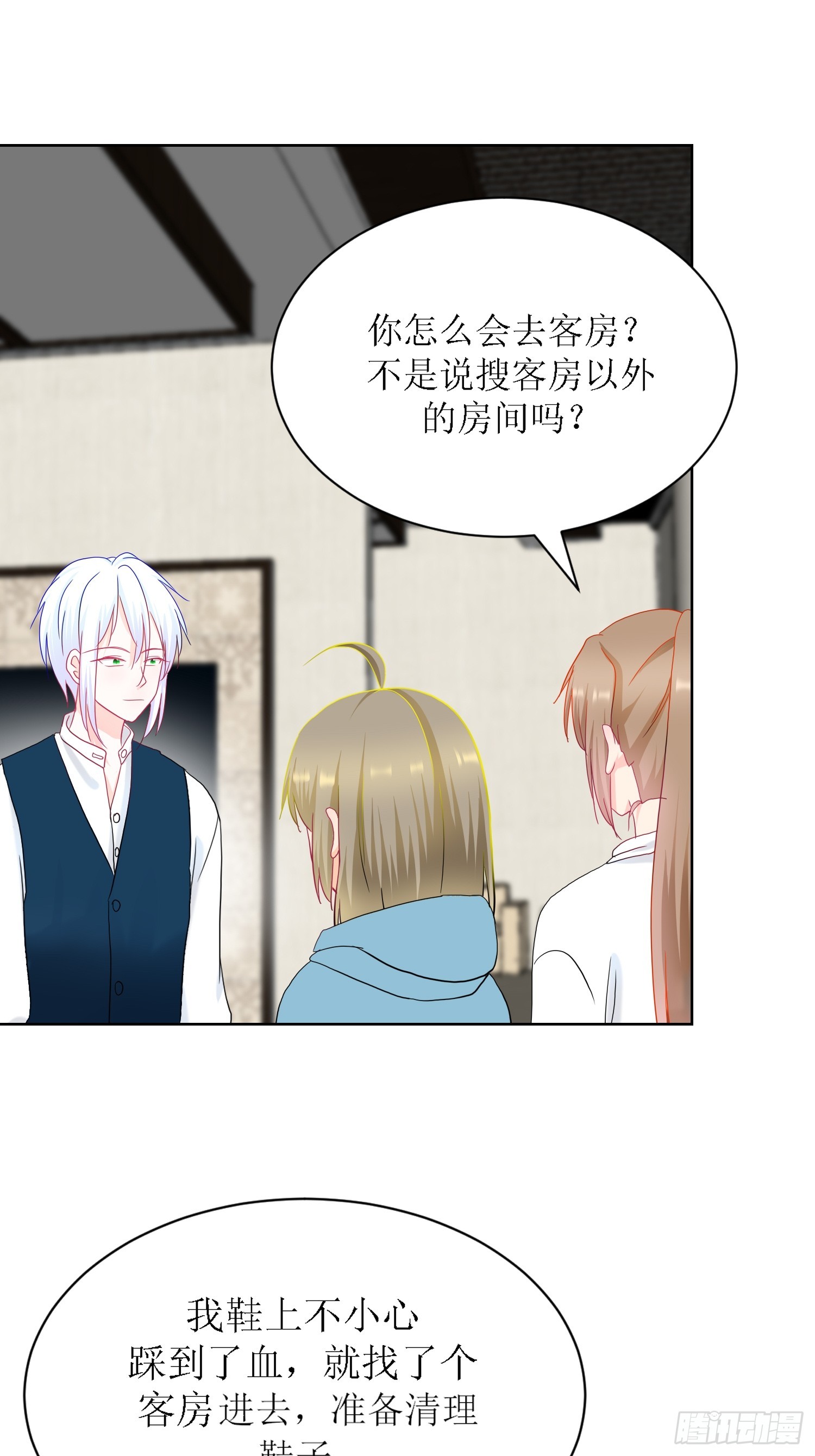 10-《芯之所在》杀戮机器-第10话