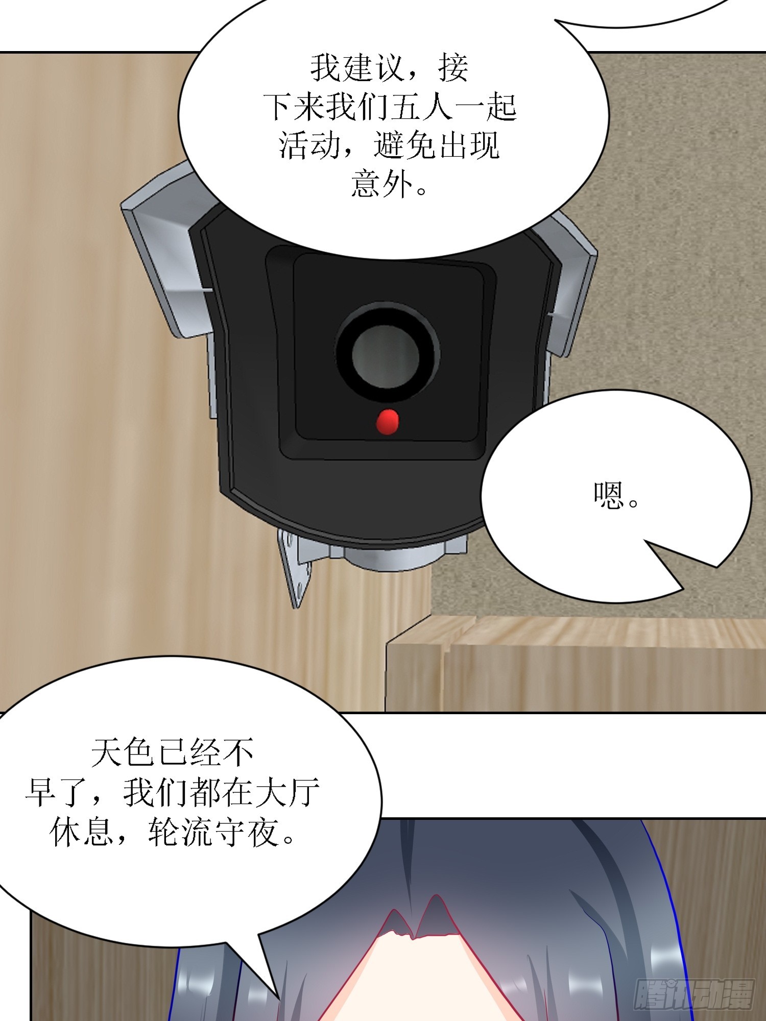 10-《芯之所在》杀戮机器-第10话