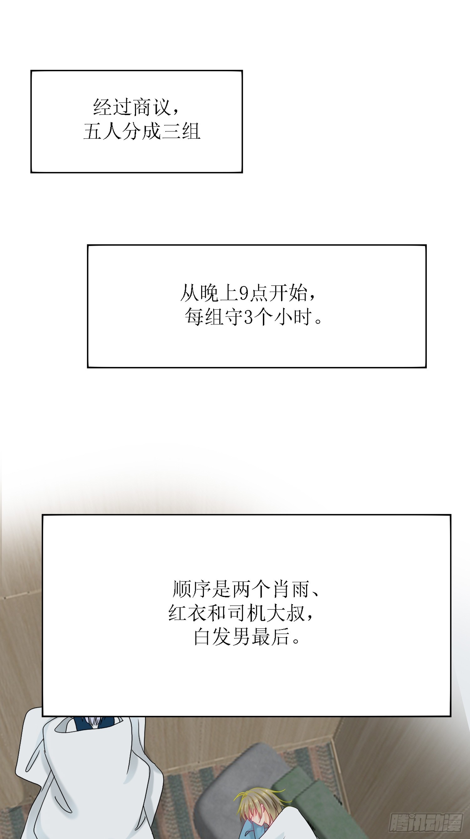 10-《芯之所在》杀戮机器-第10话