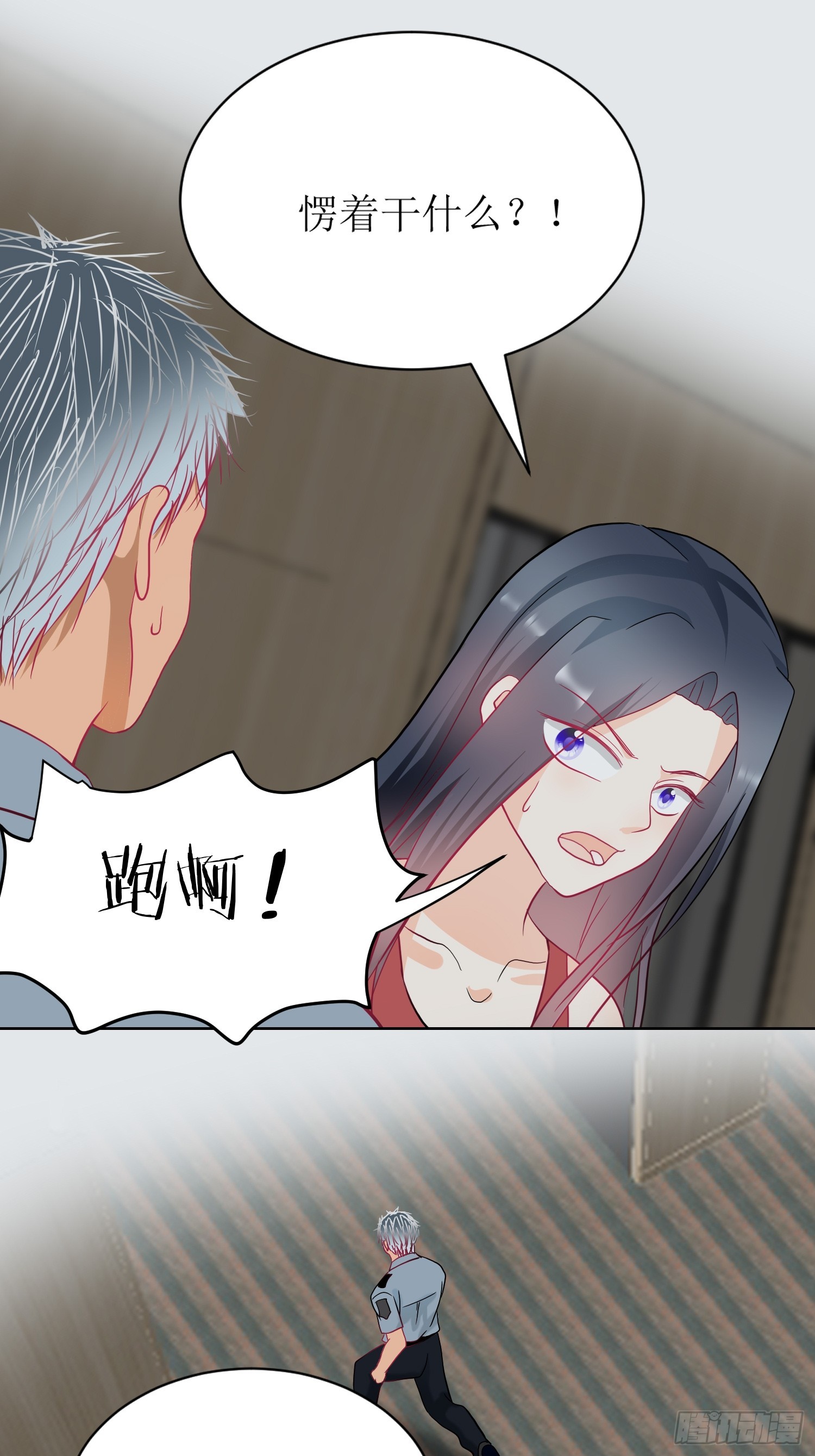 10-《芯之所在》杀戮机器-第10话