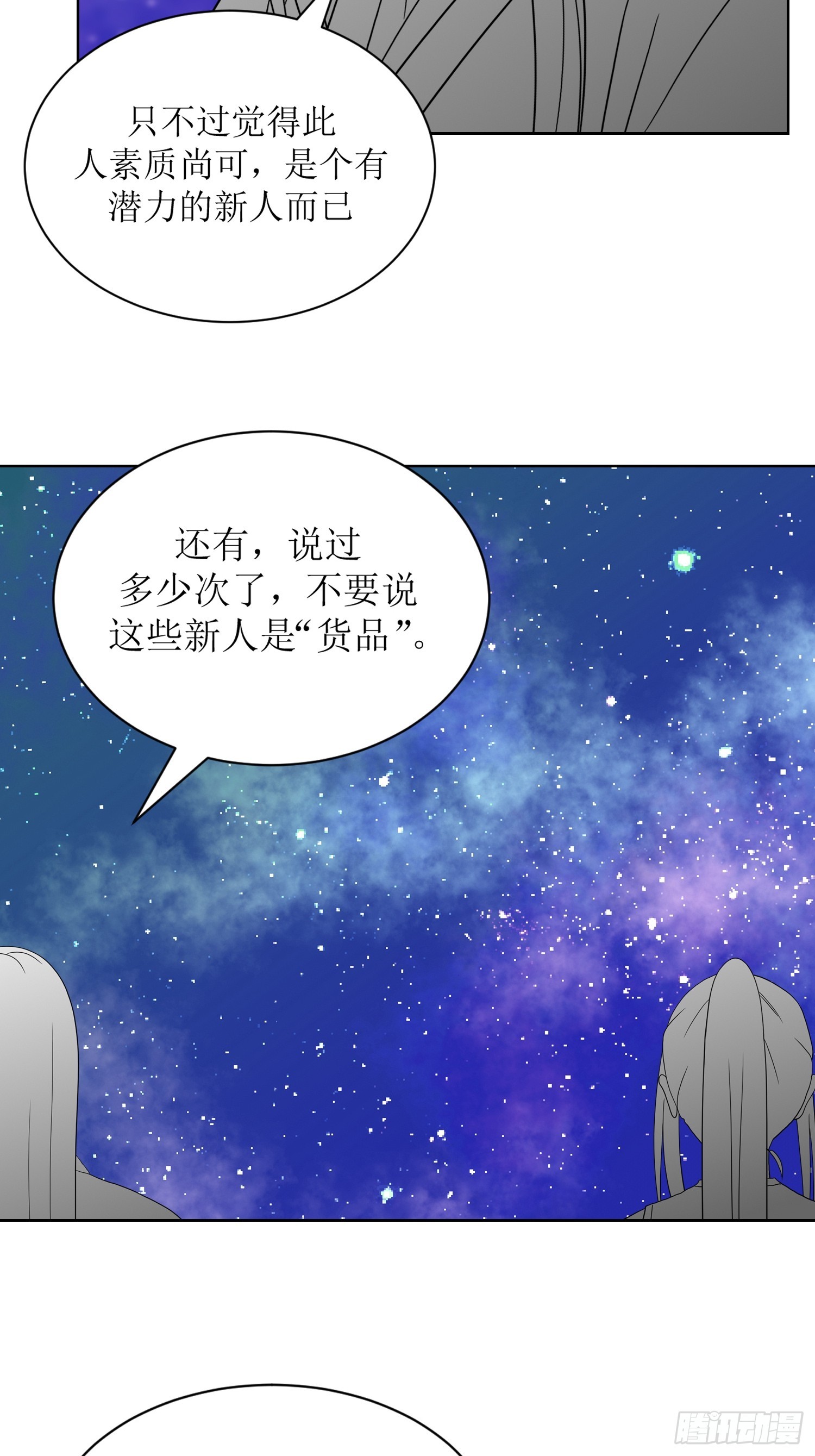 10-《芯之所在》杀戮机器-第10话