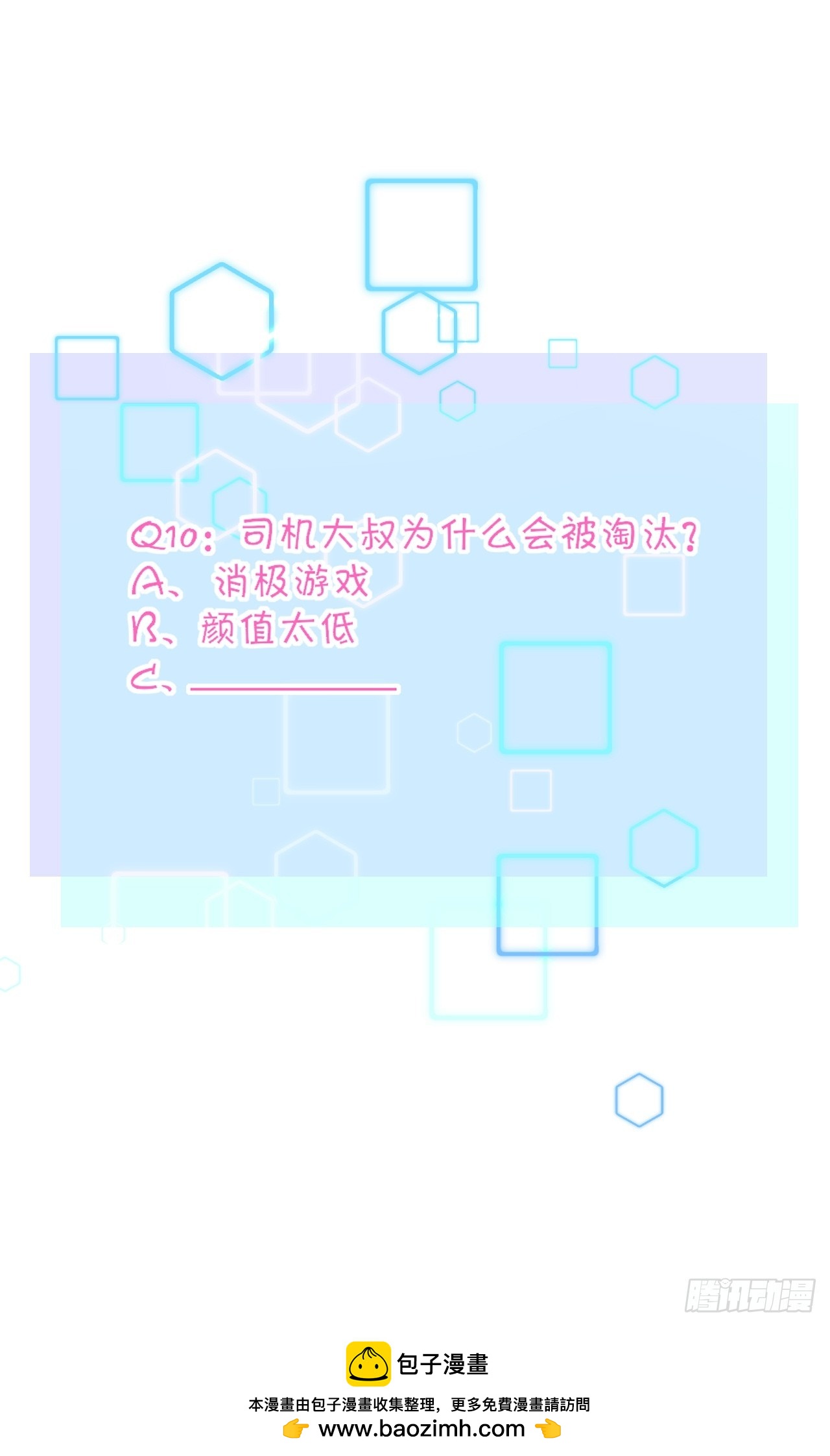 10-《芯之所在》杀戮机器-第10话