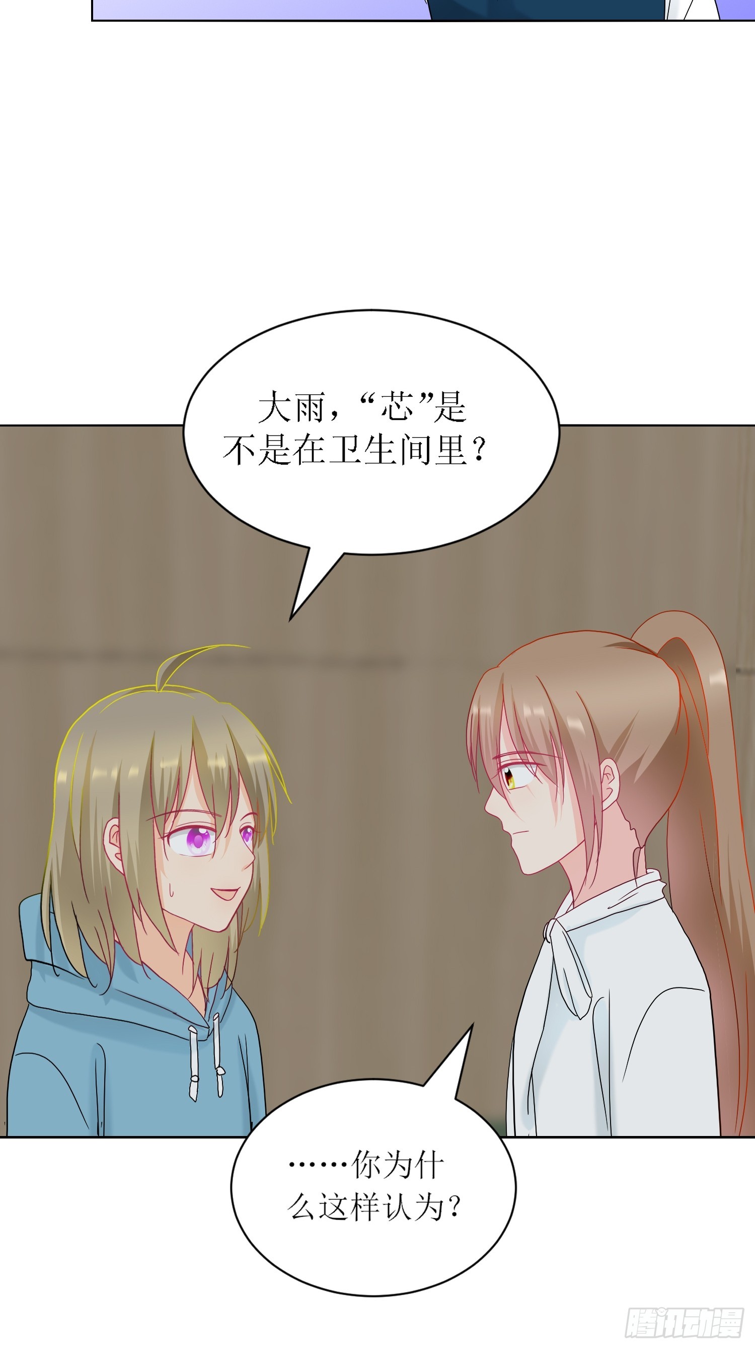 12-《芯之所在》通关-第12话