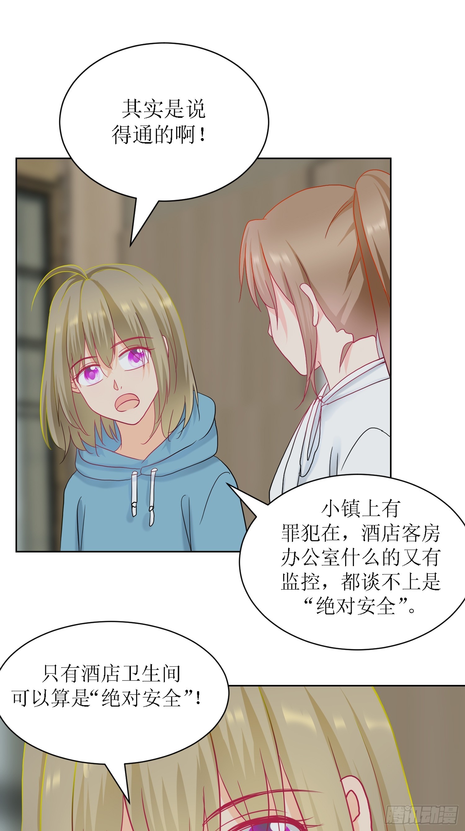 12-《芯之所在》通关-第12话