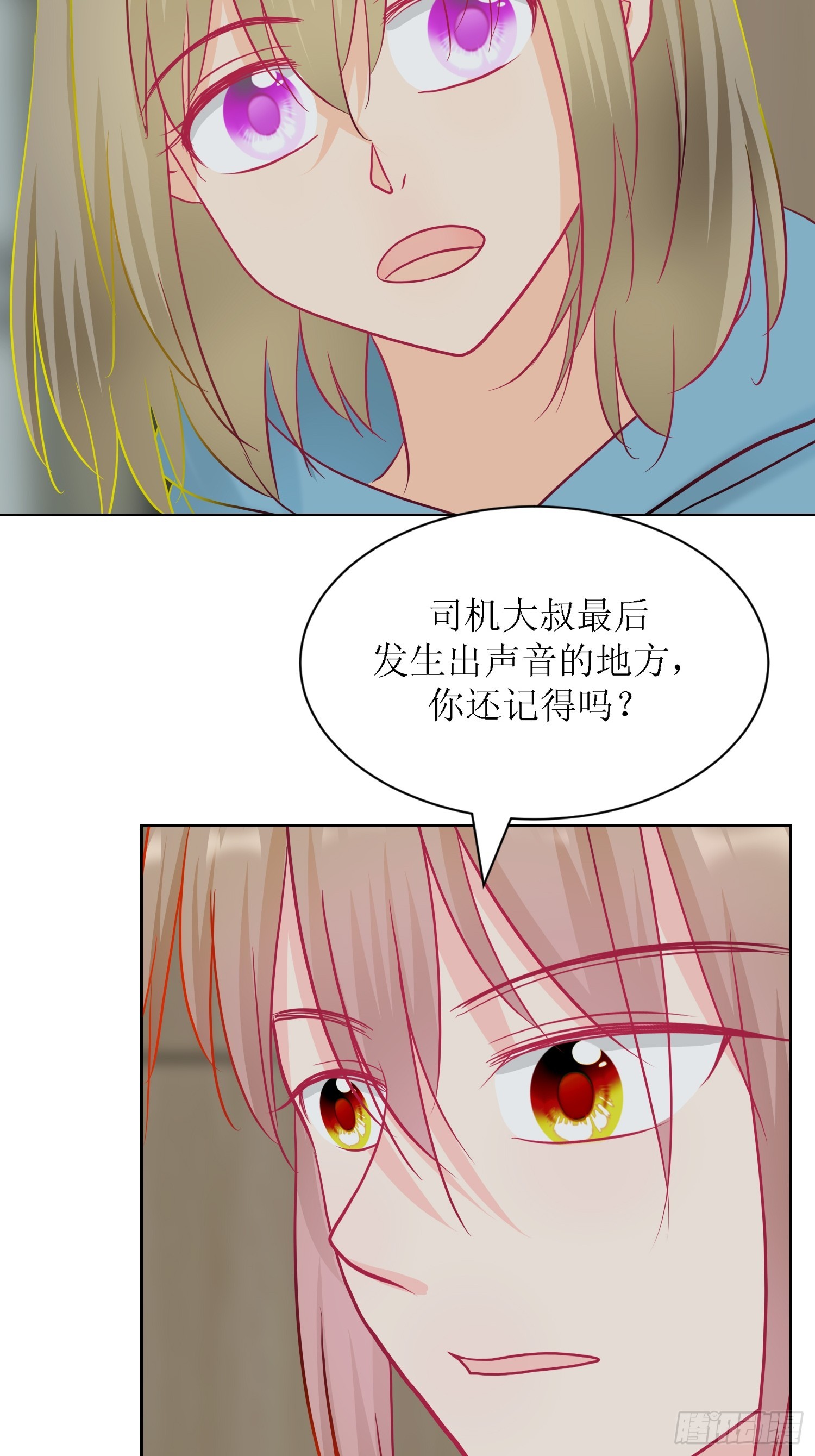 12-《芯之所在》通关-第12话