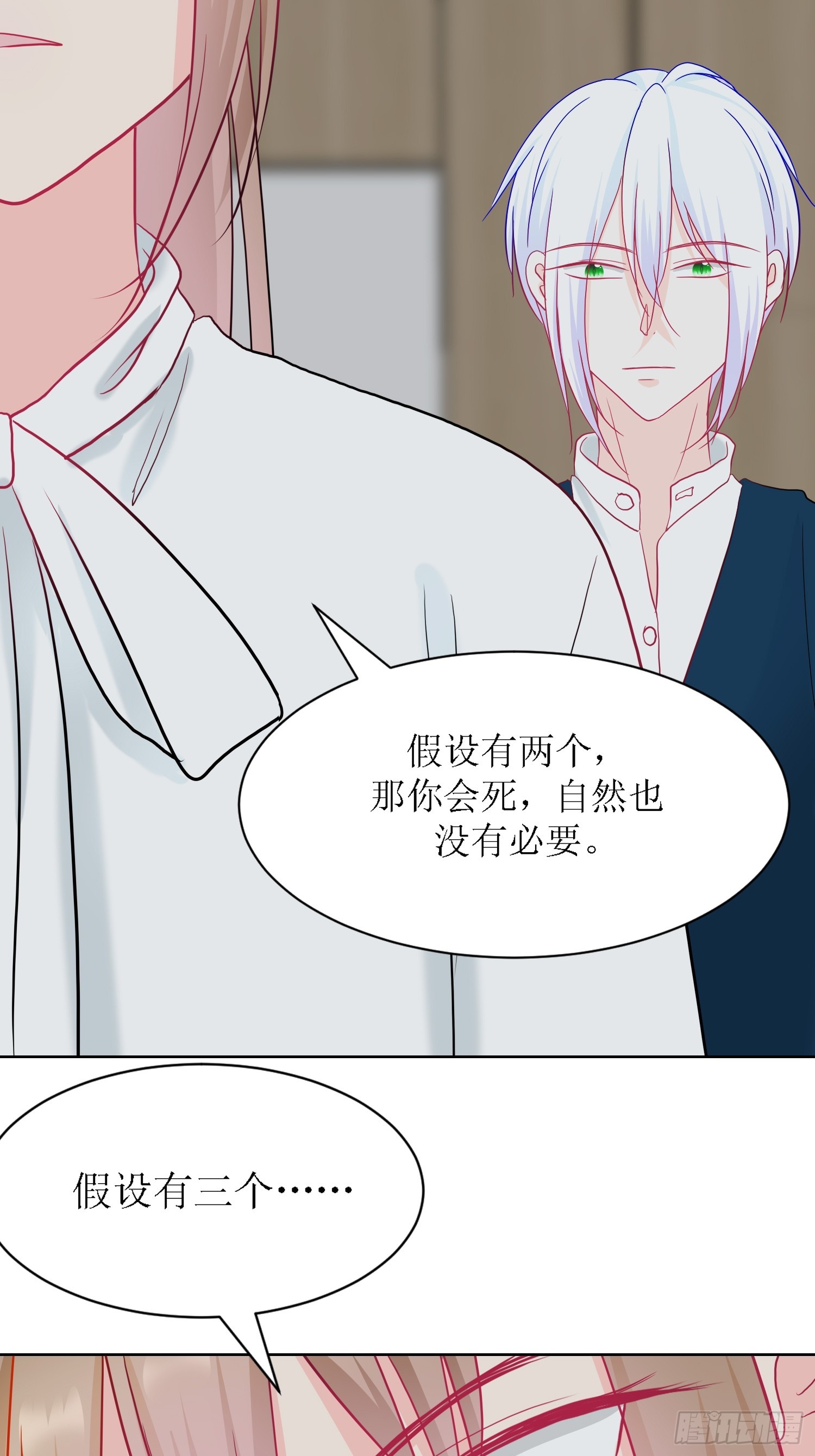 12-《芯之所在》通关-第12话