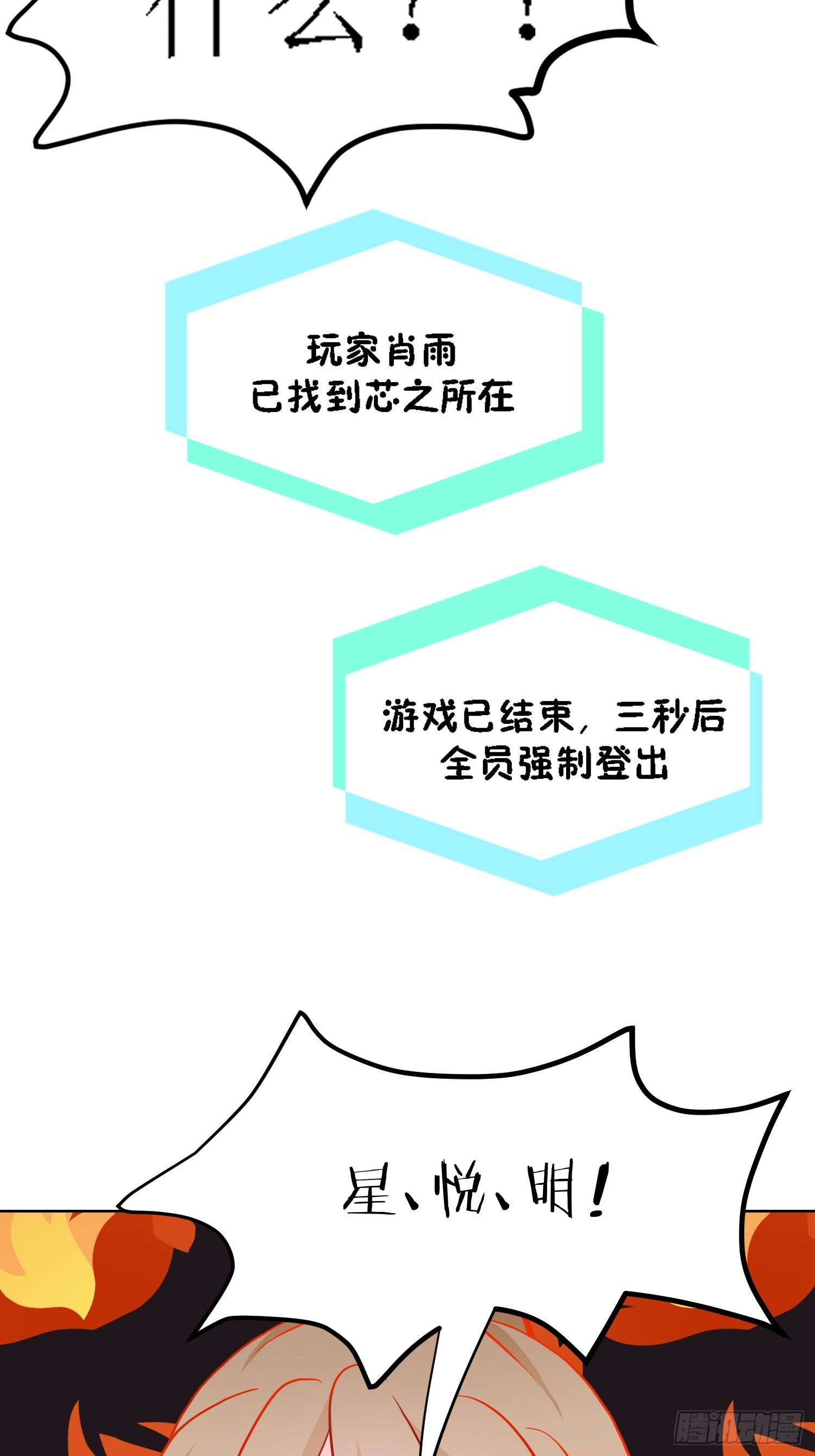 12-《芯之所在》通关-第12话