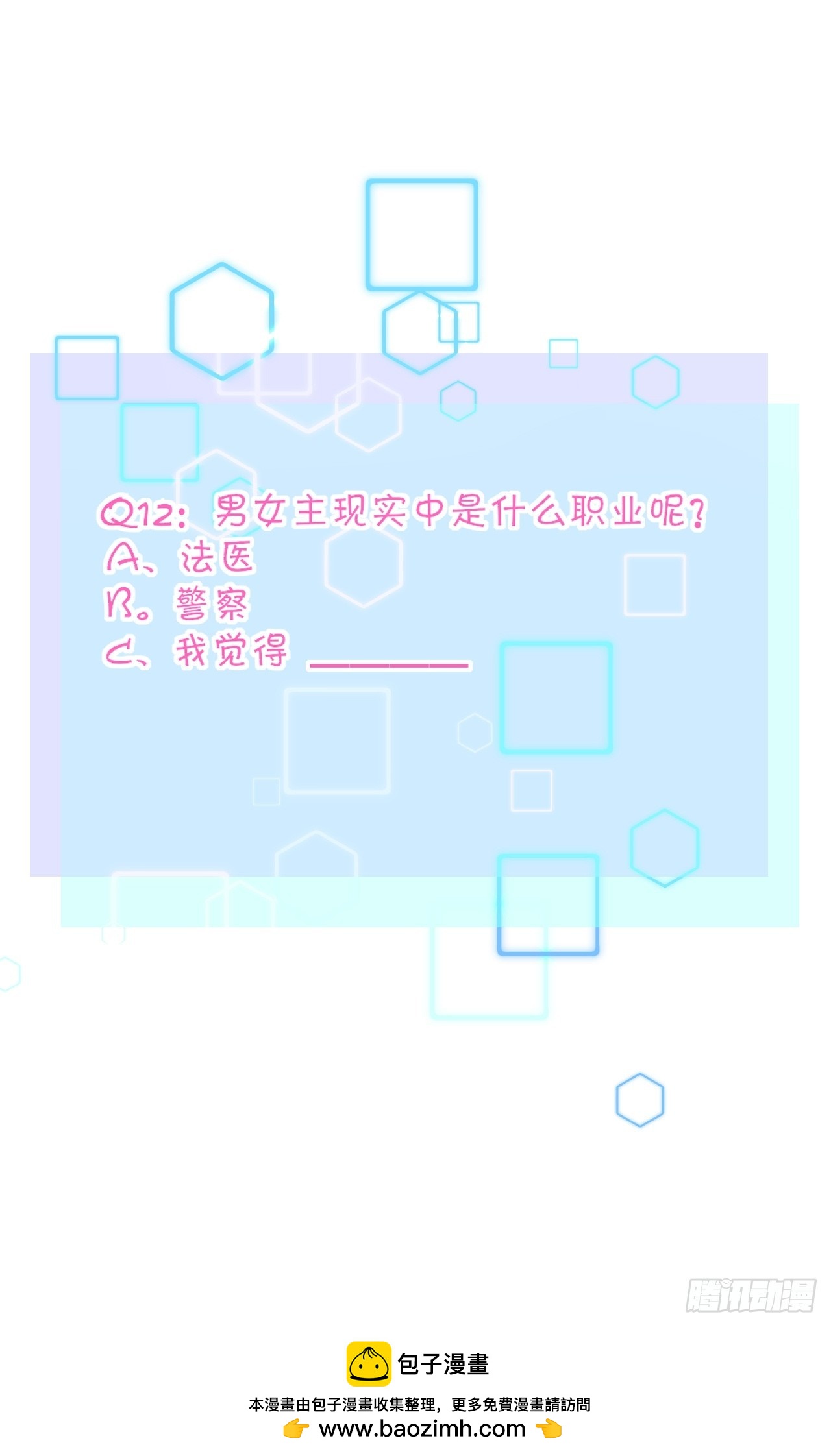 12-《芯之所在》通关-第12话