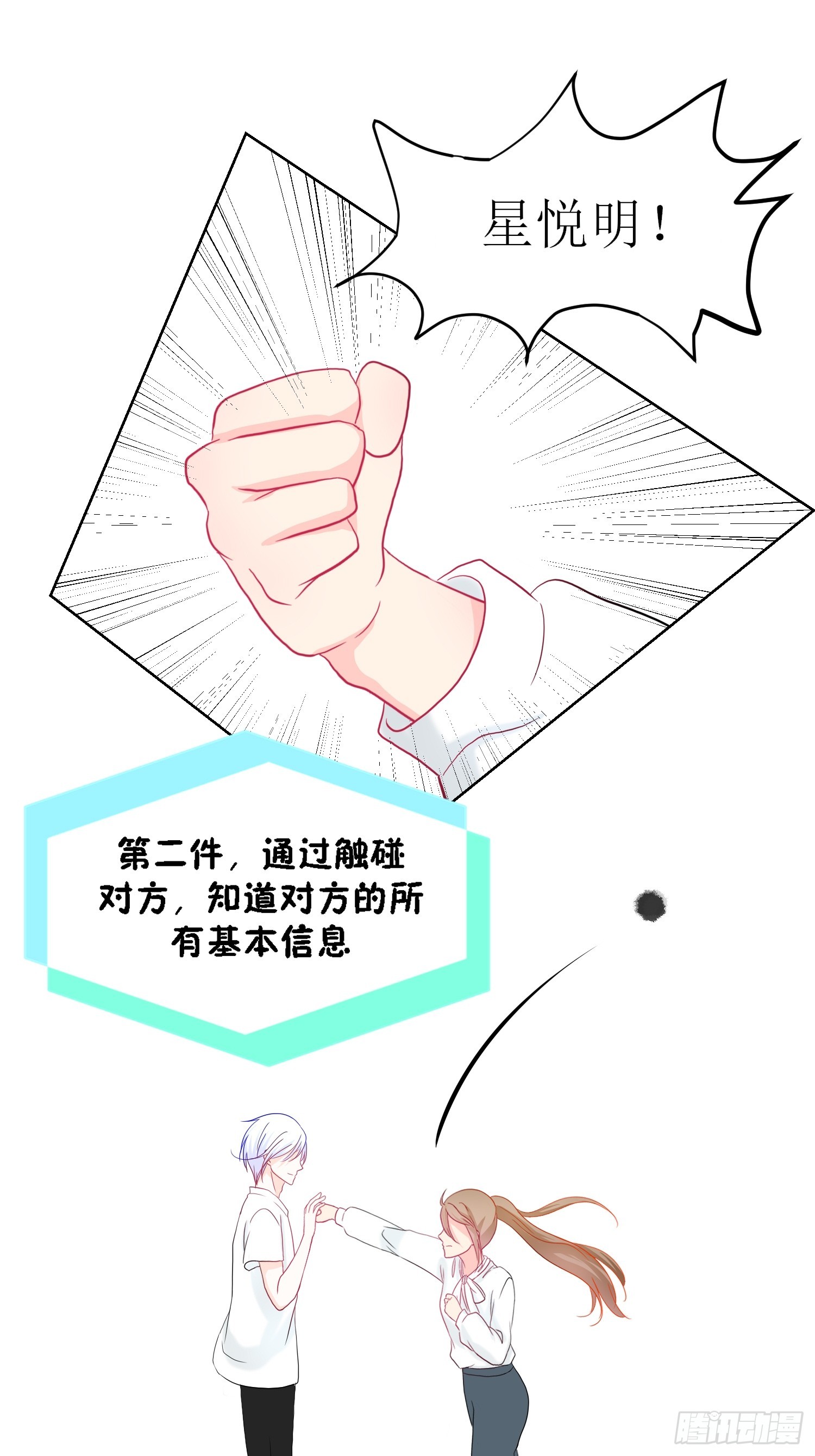 14-个人空间-第14话