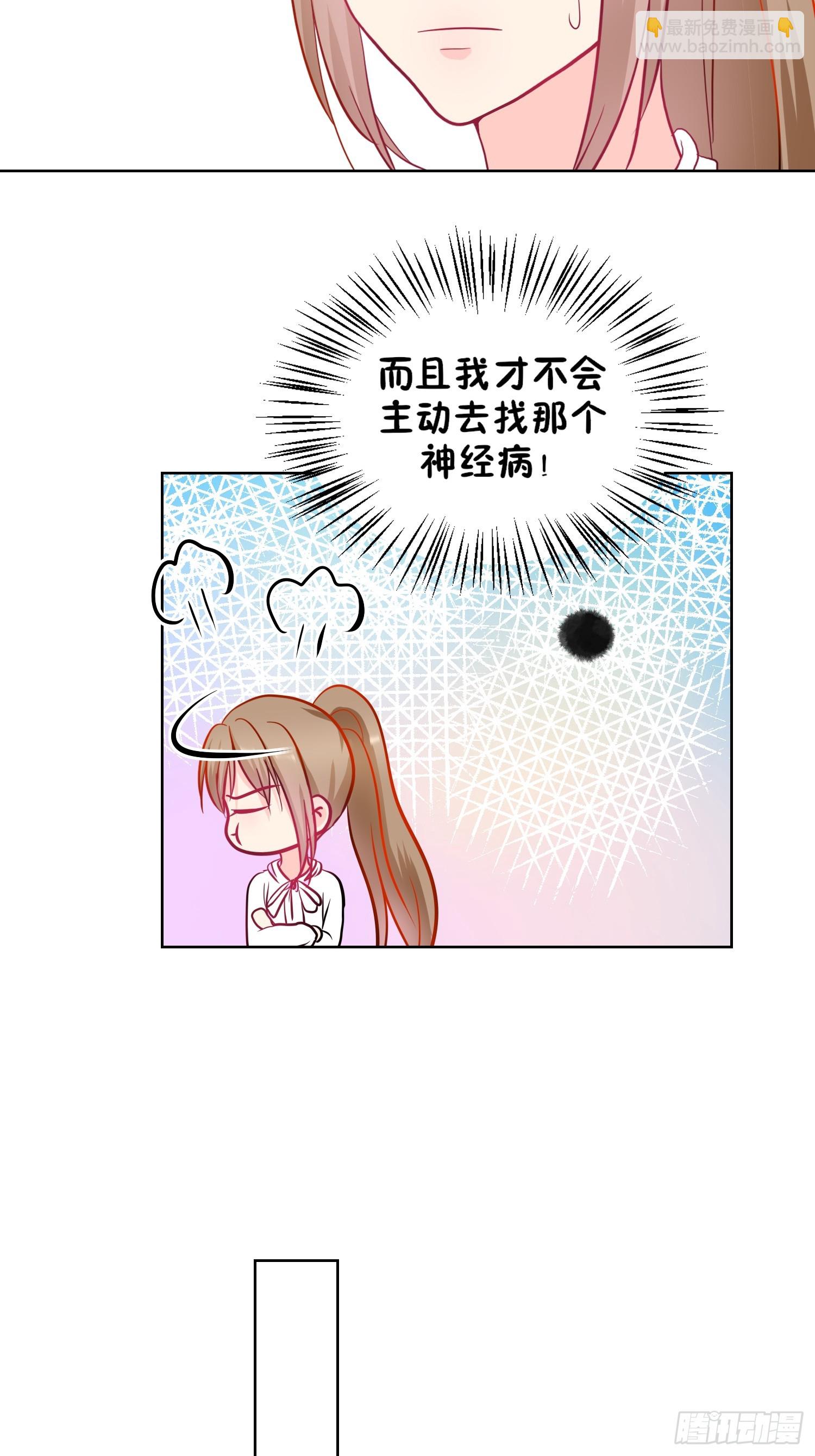 14-个人空间-第14话