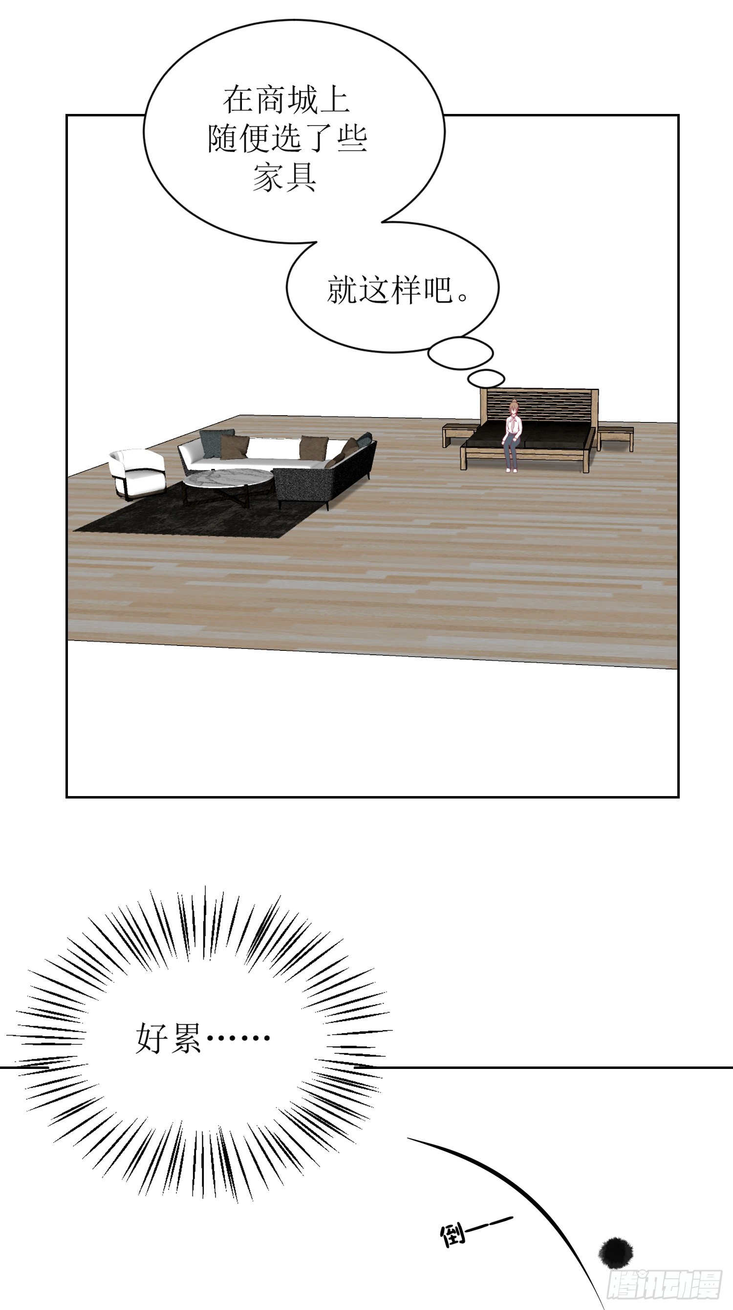 14-个人空间-第14话