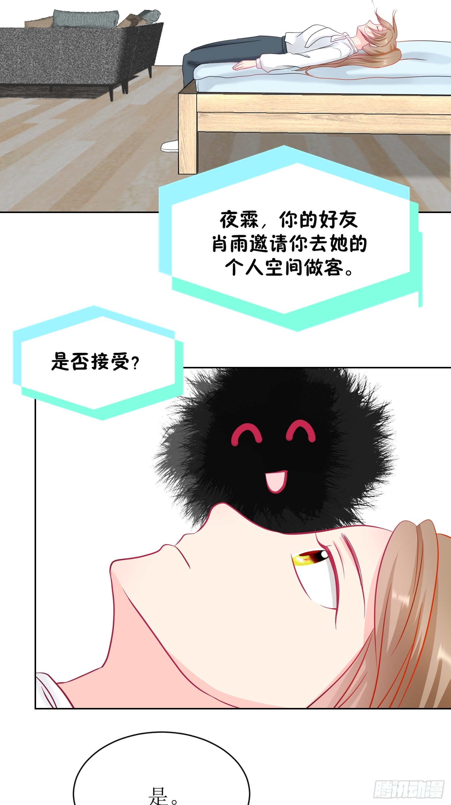 14-个人空间-第14话