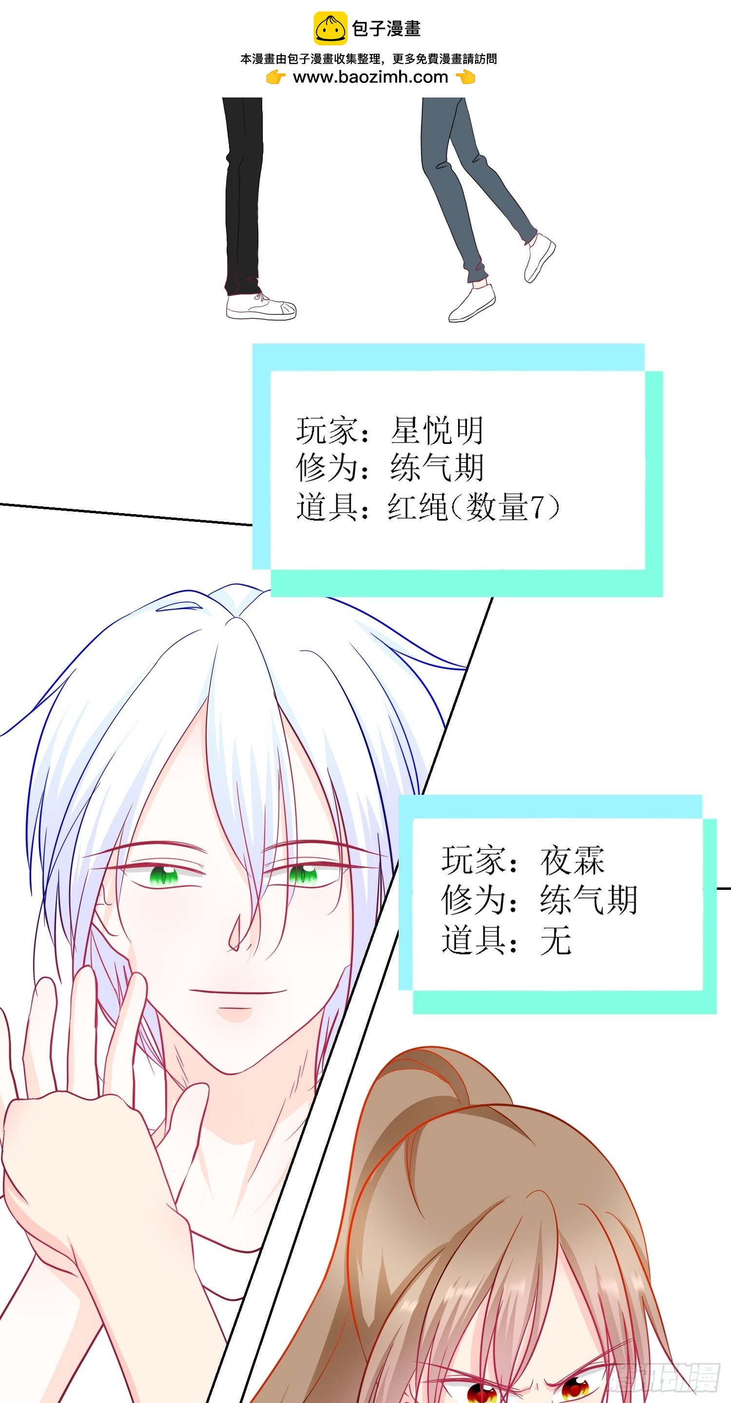 14-个人空间-第14话