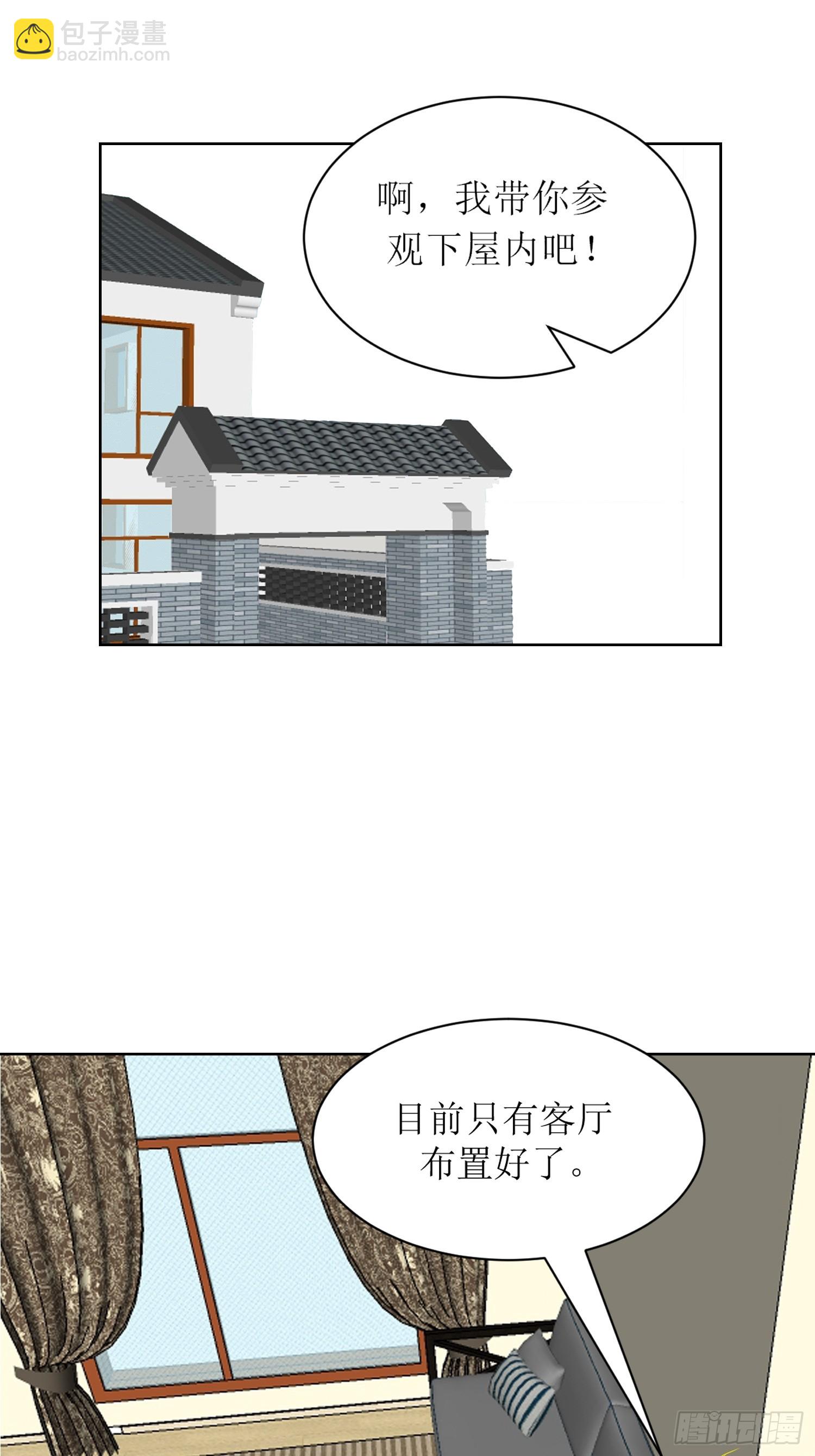 14-个人空间-第14话