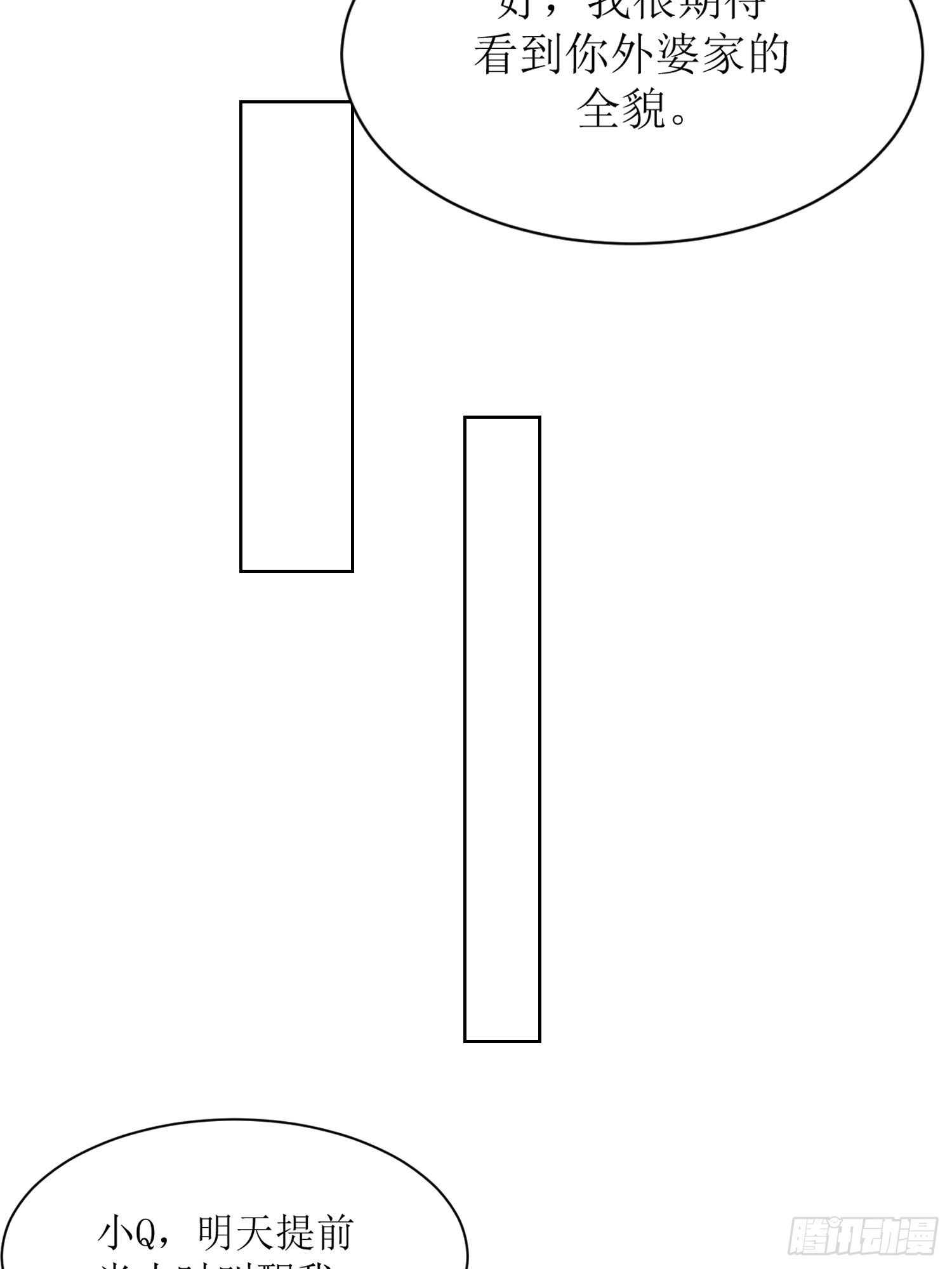 14-个人空间-第14话