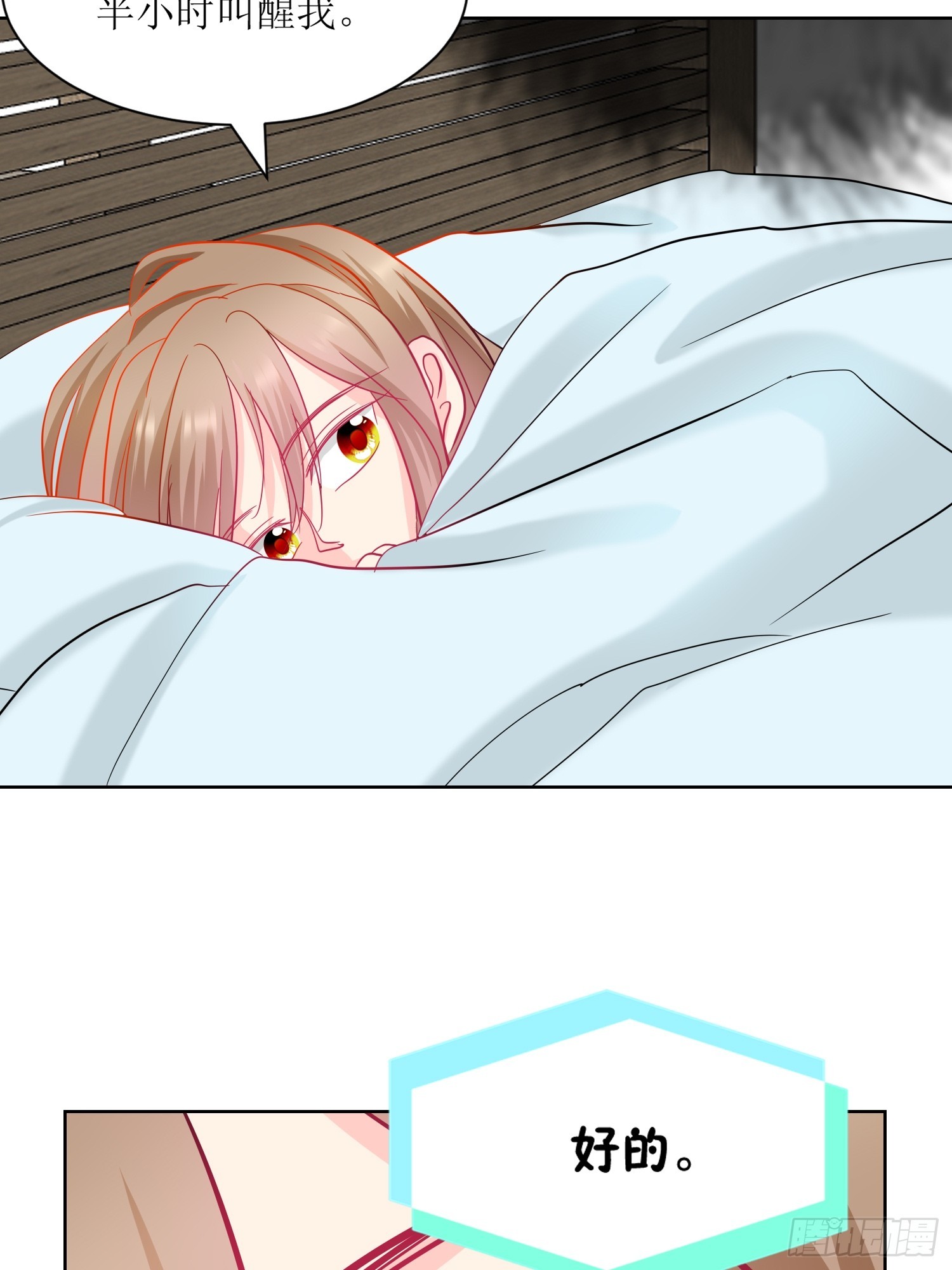 14-个人空间-第14话