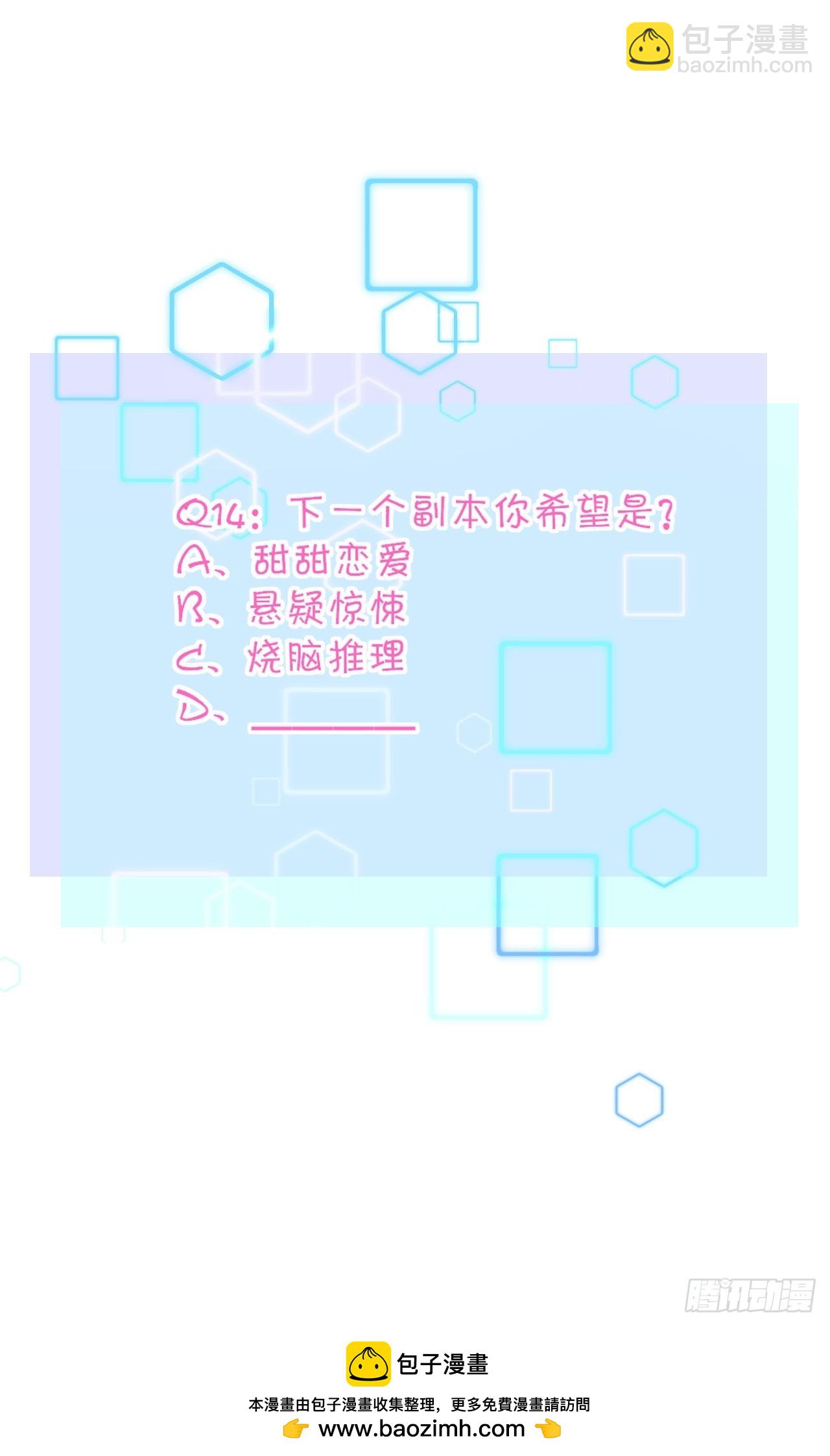 14-个人空间-第14话