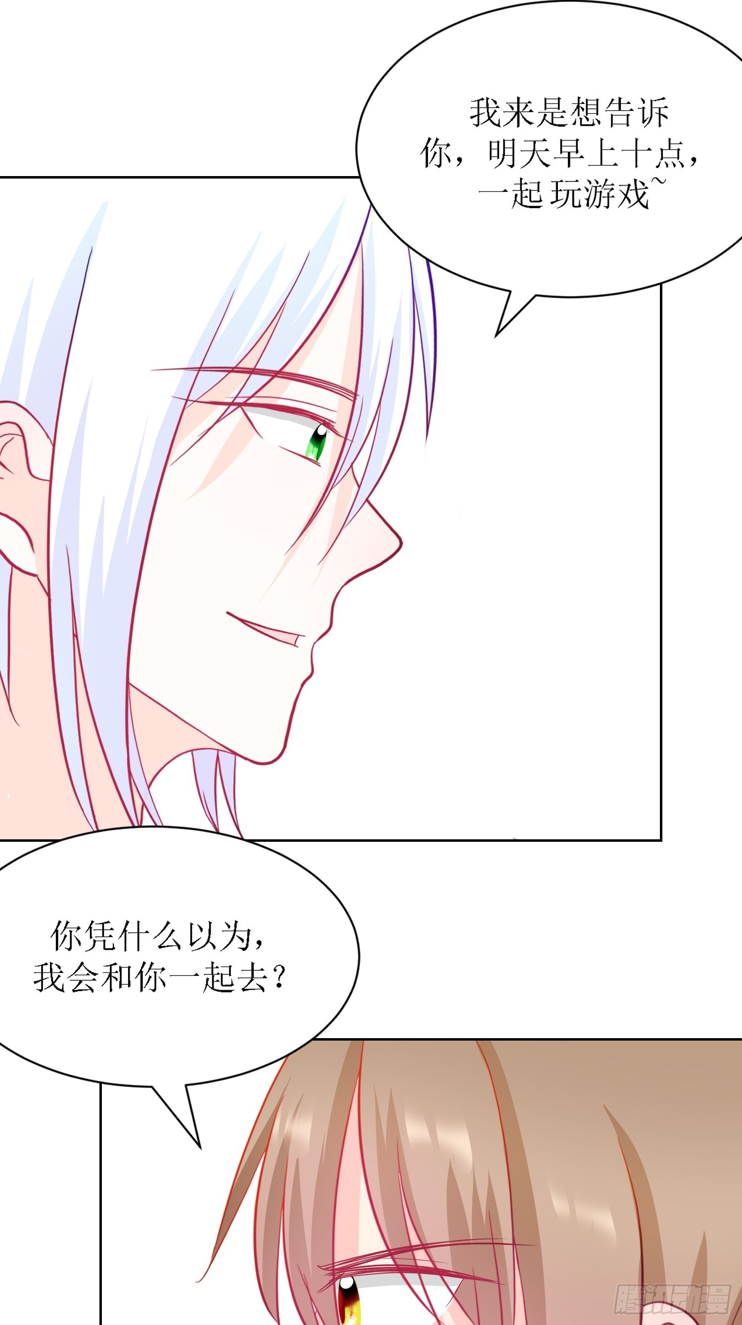 14-个人空间-第14话