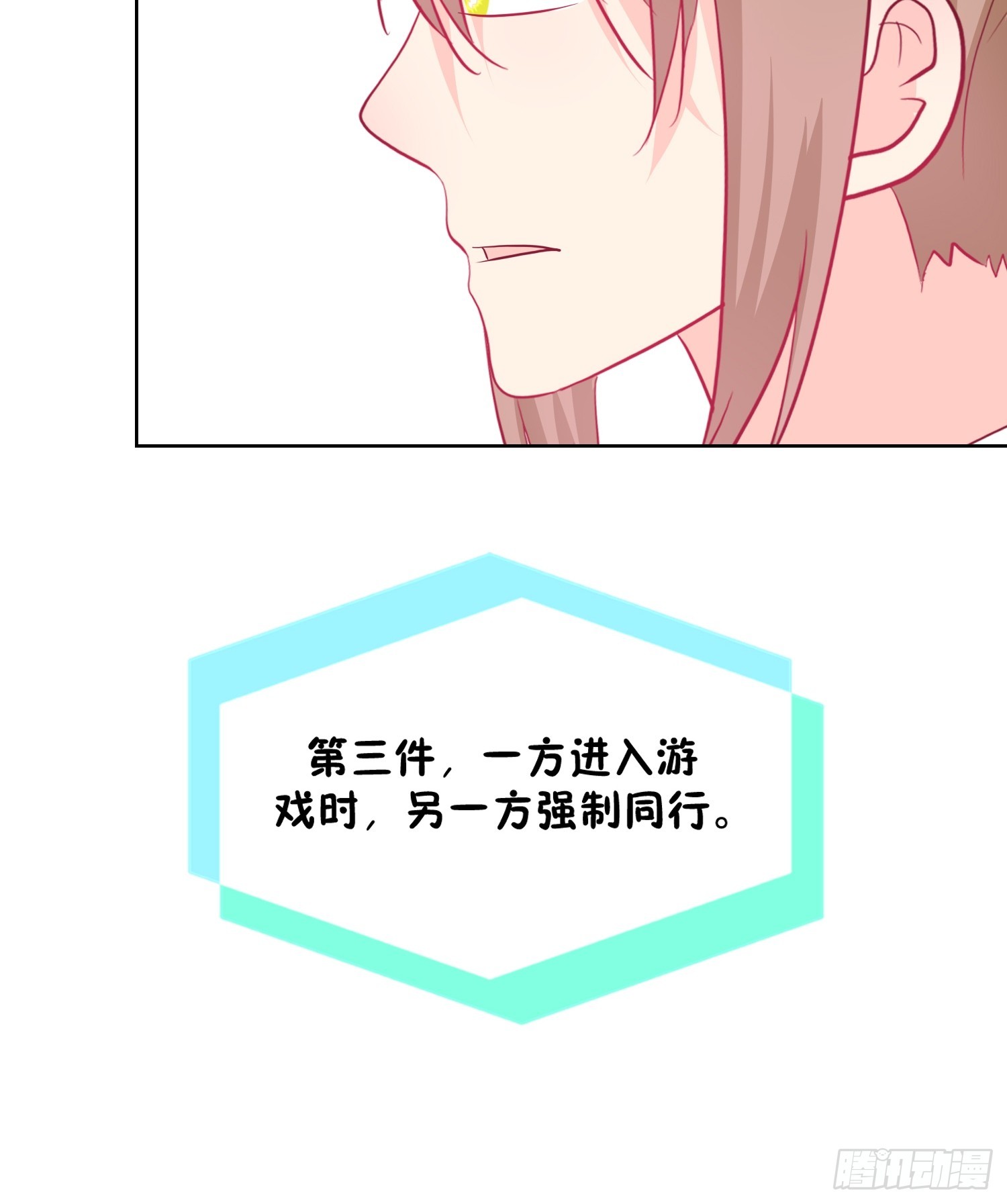 14-个人空间-第14话