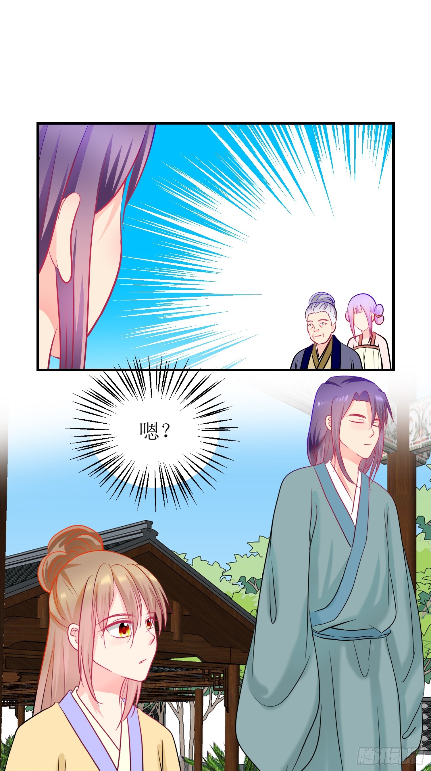 16-《春嫁》娃娃-第16话