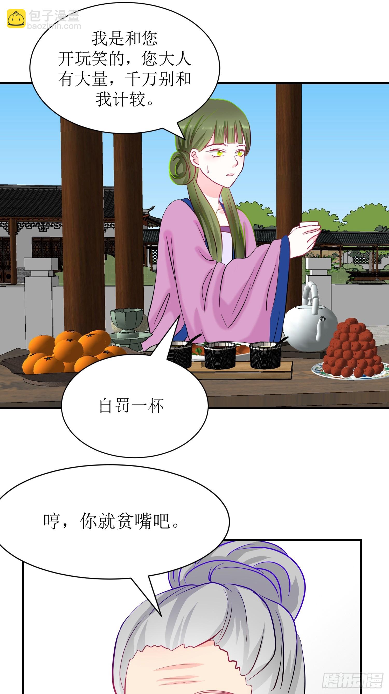 16-《春嫁》娃娃-第16话