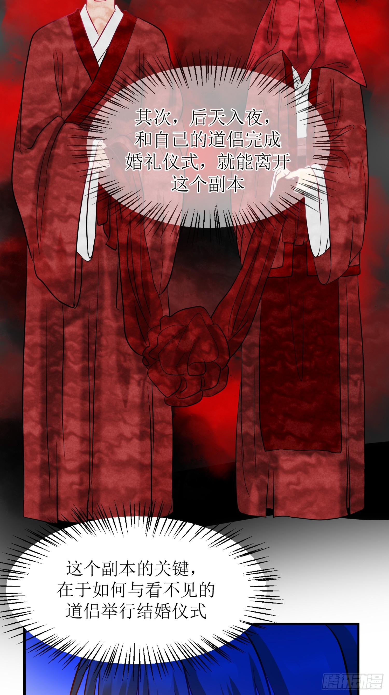 16-《春嫁》娃娃-第16话