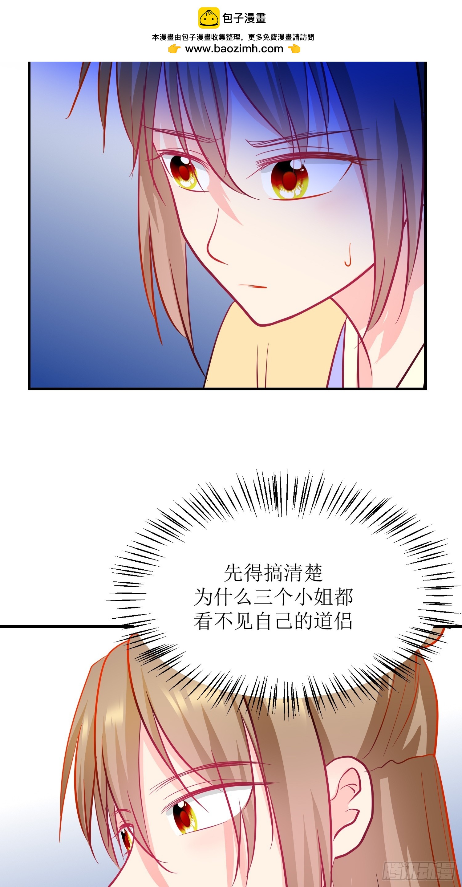 16-《春嫁》娃娃-第16话