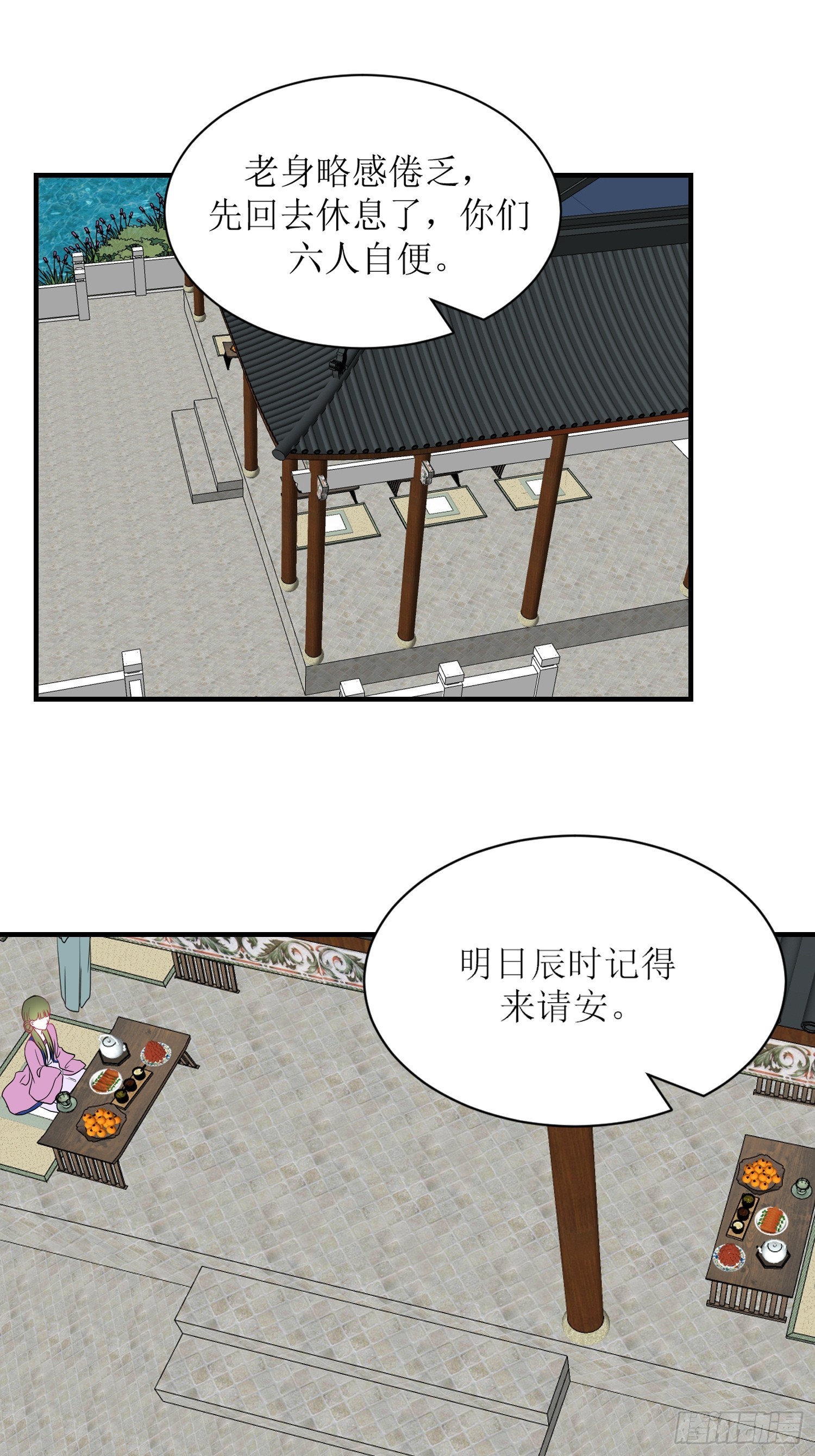 16-《春嫁》娃娃-第16话