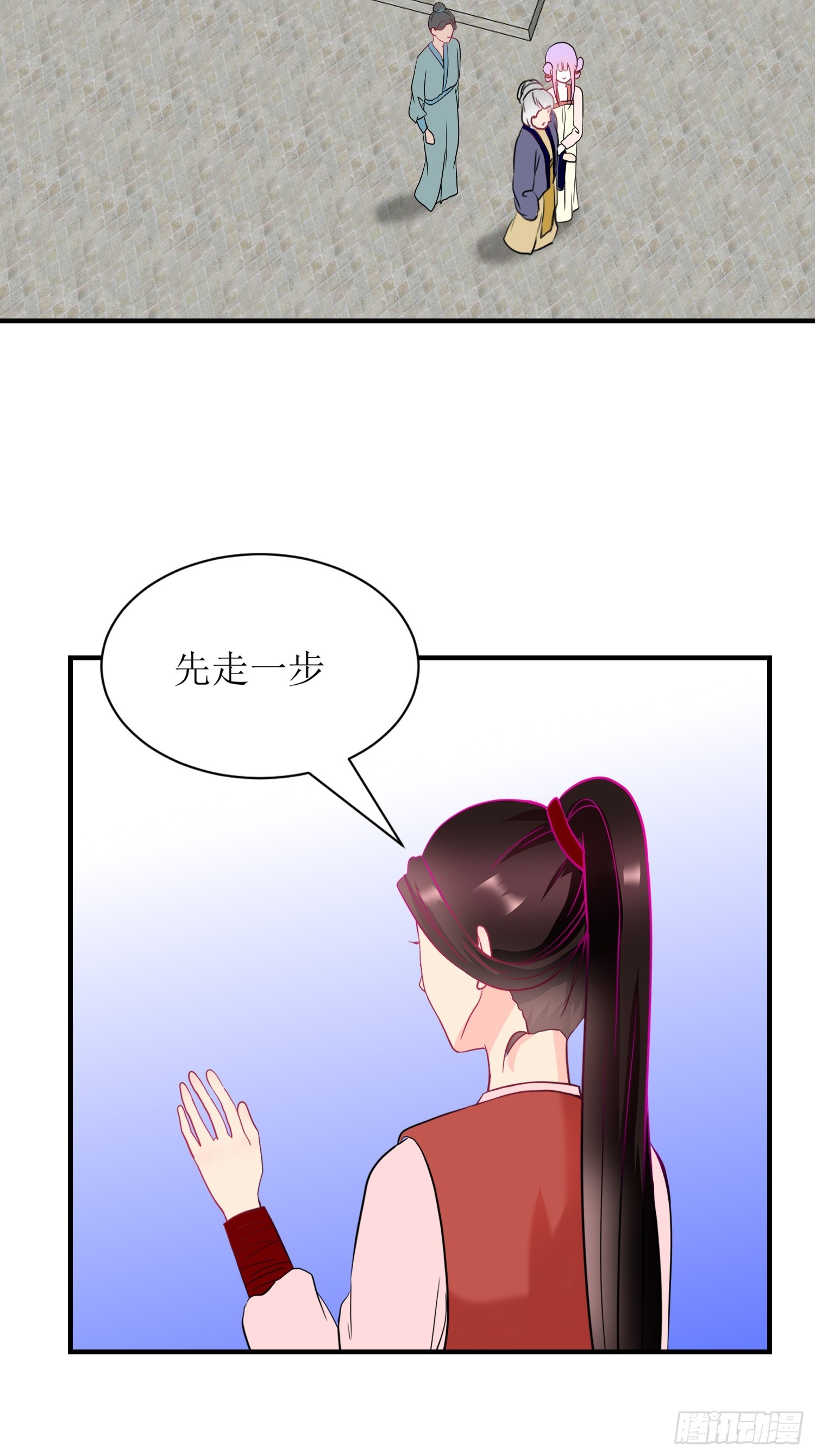 16-《春嫁》娃娃-第16话