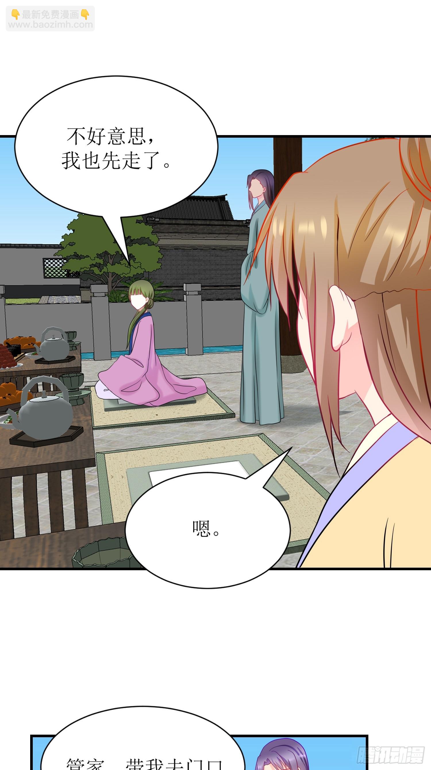 16-《春嫁》娃娃-第16话