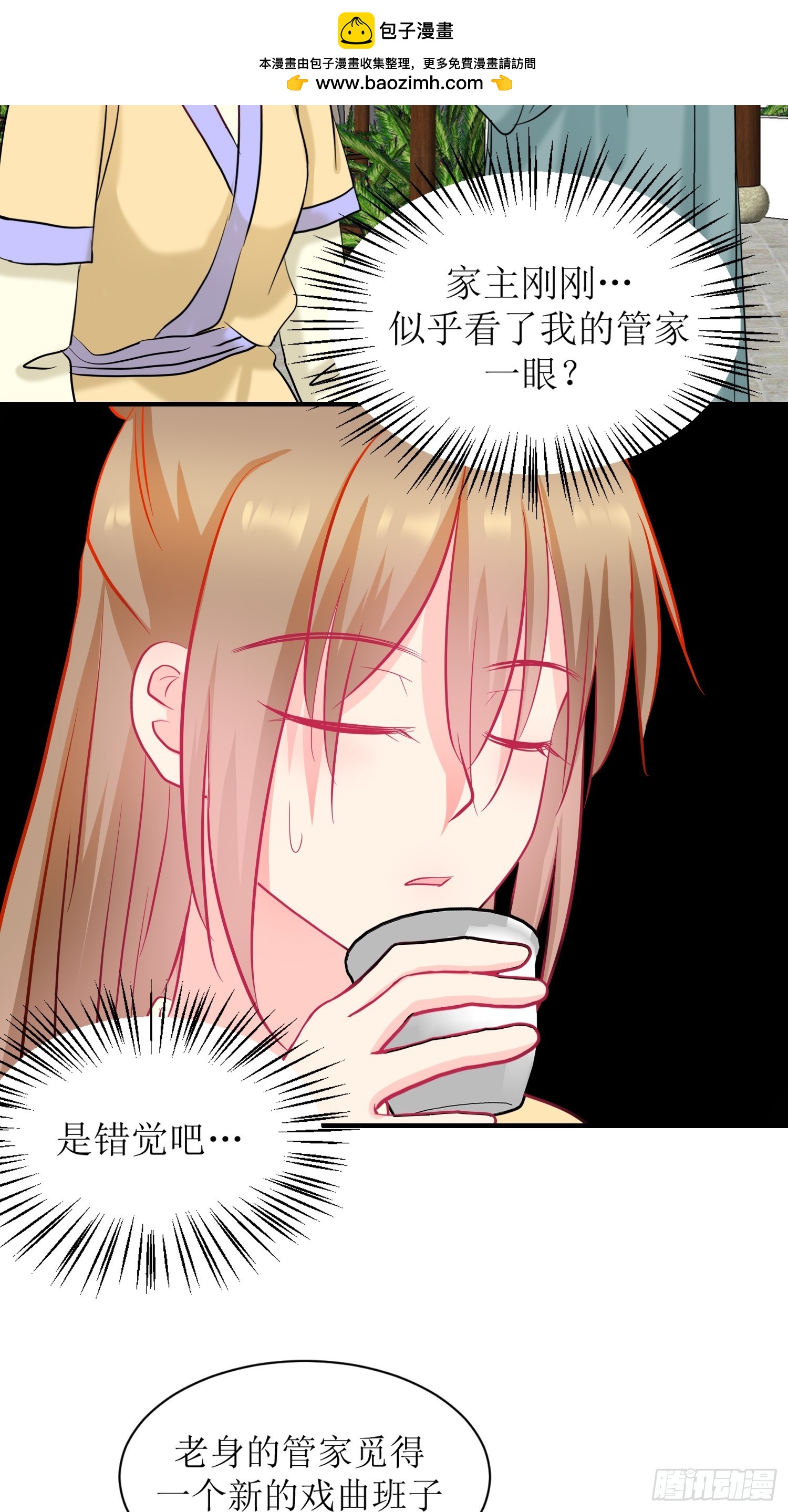 16-《春嫁》娃娃-第16话