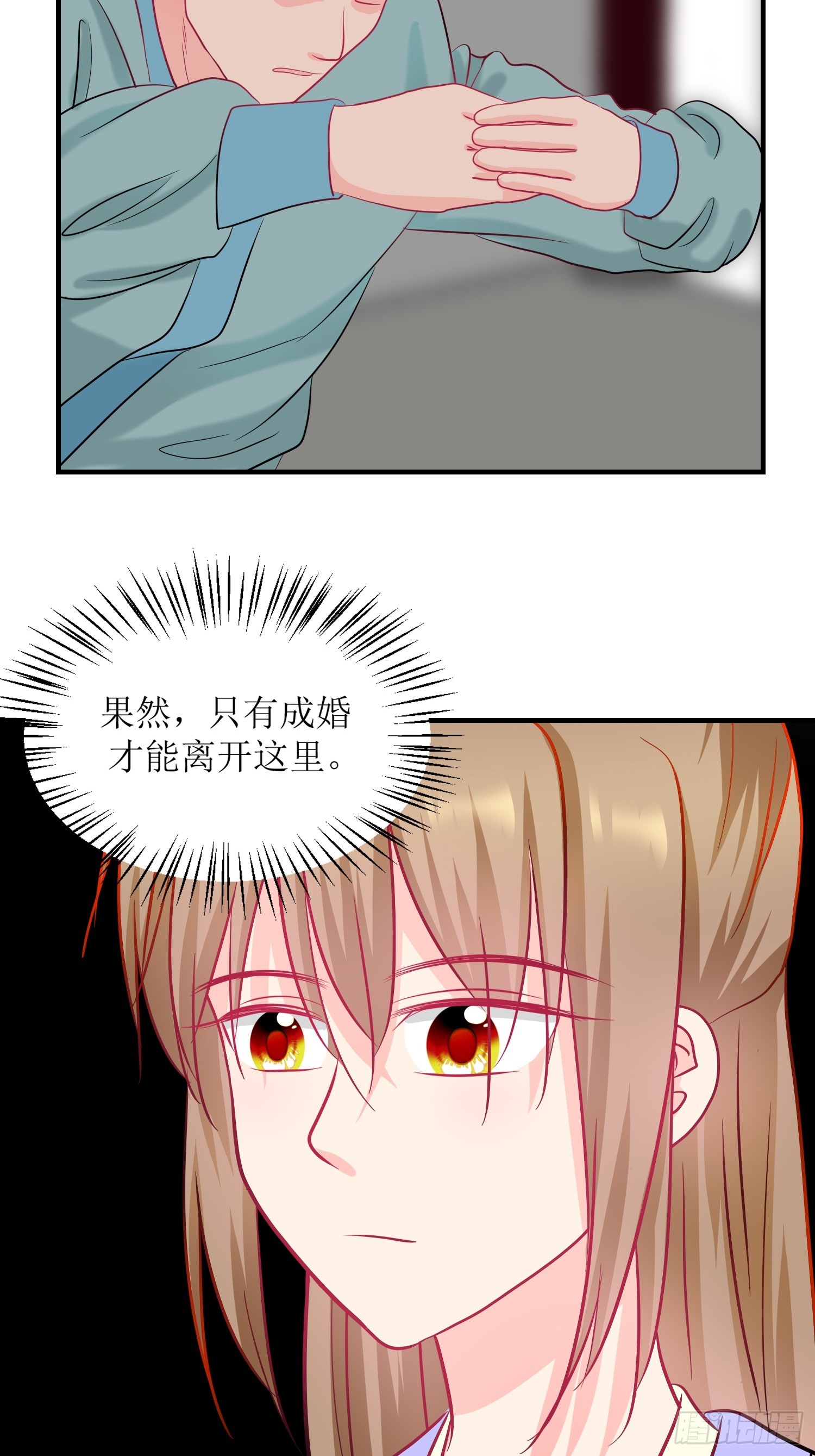 16-《春嫁》娃娃-第16话