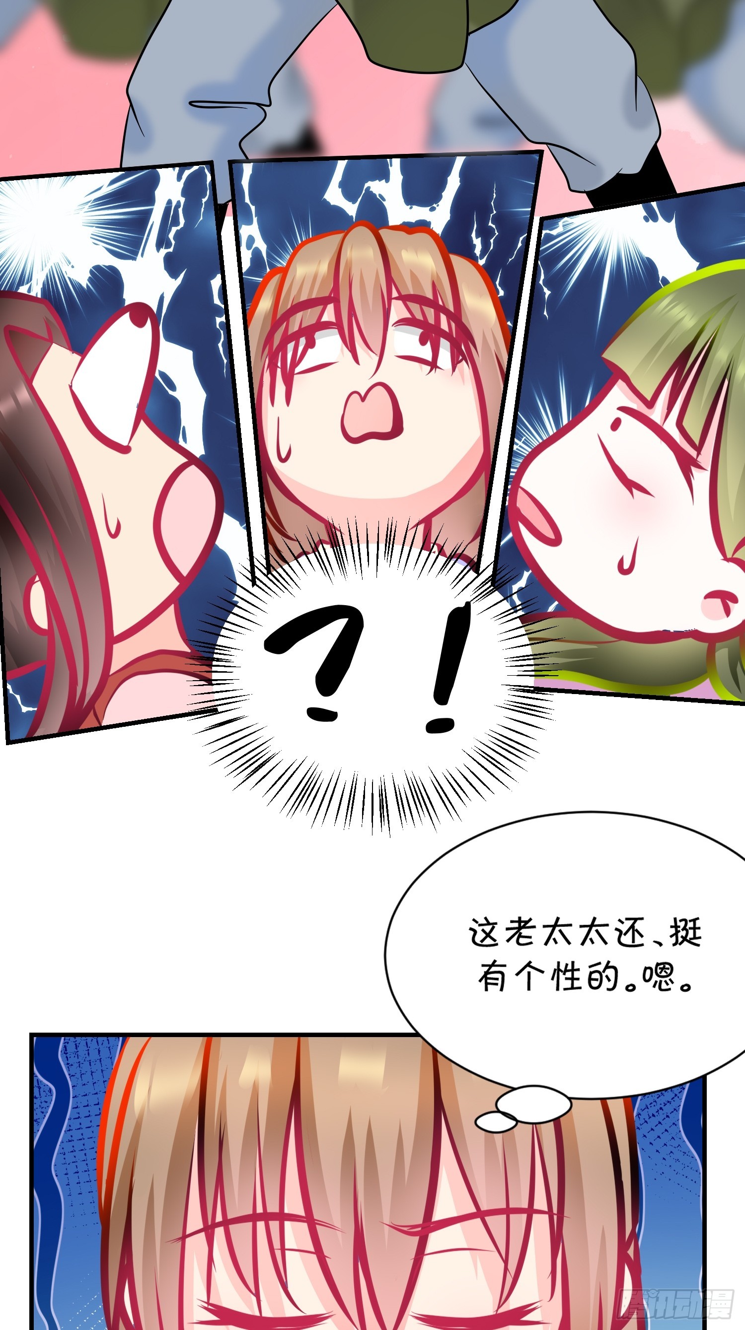 16-《春嫁》娃娃-第16话