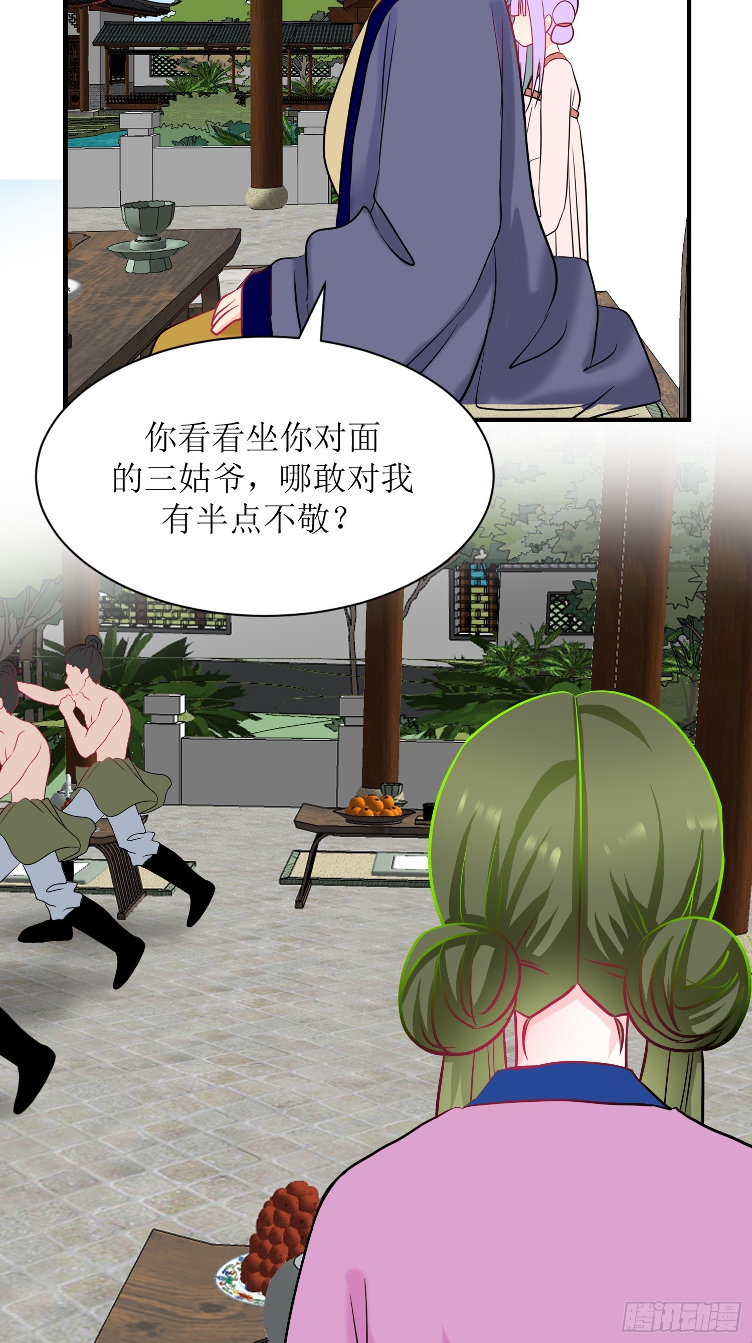 16-《春嫁》娃娃-第16话