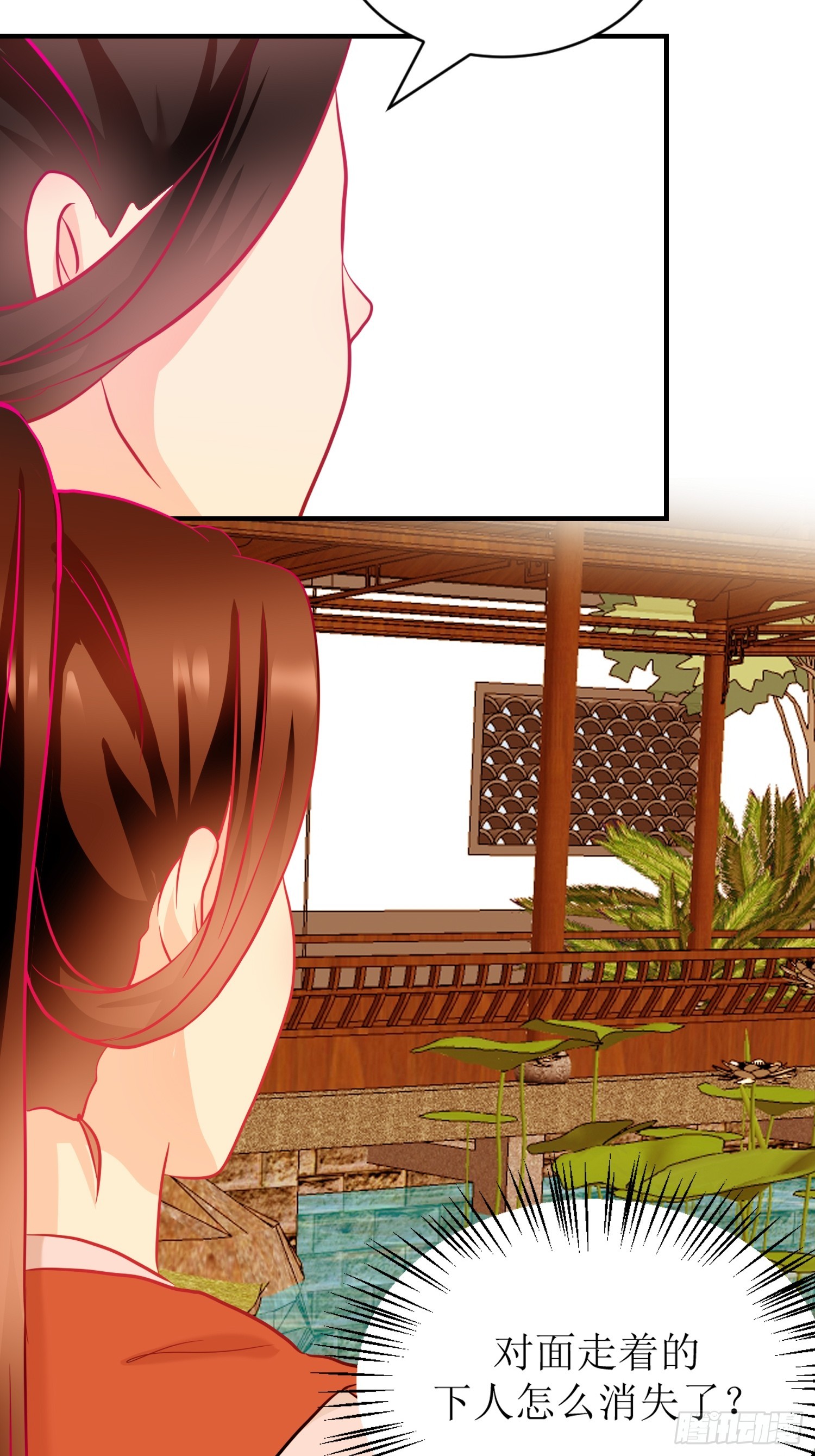 18-《春嫁》祭台-第18话