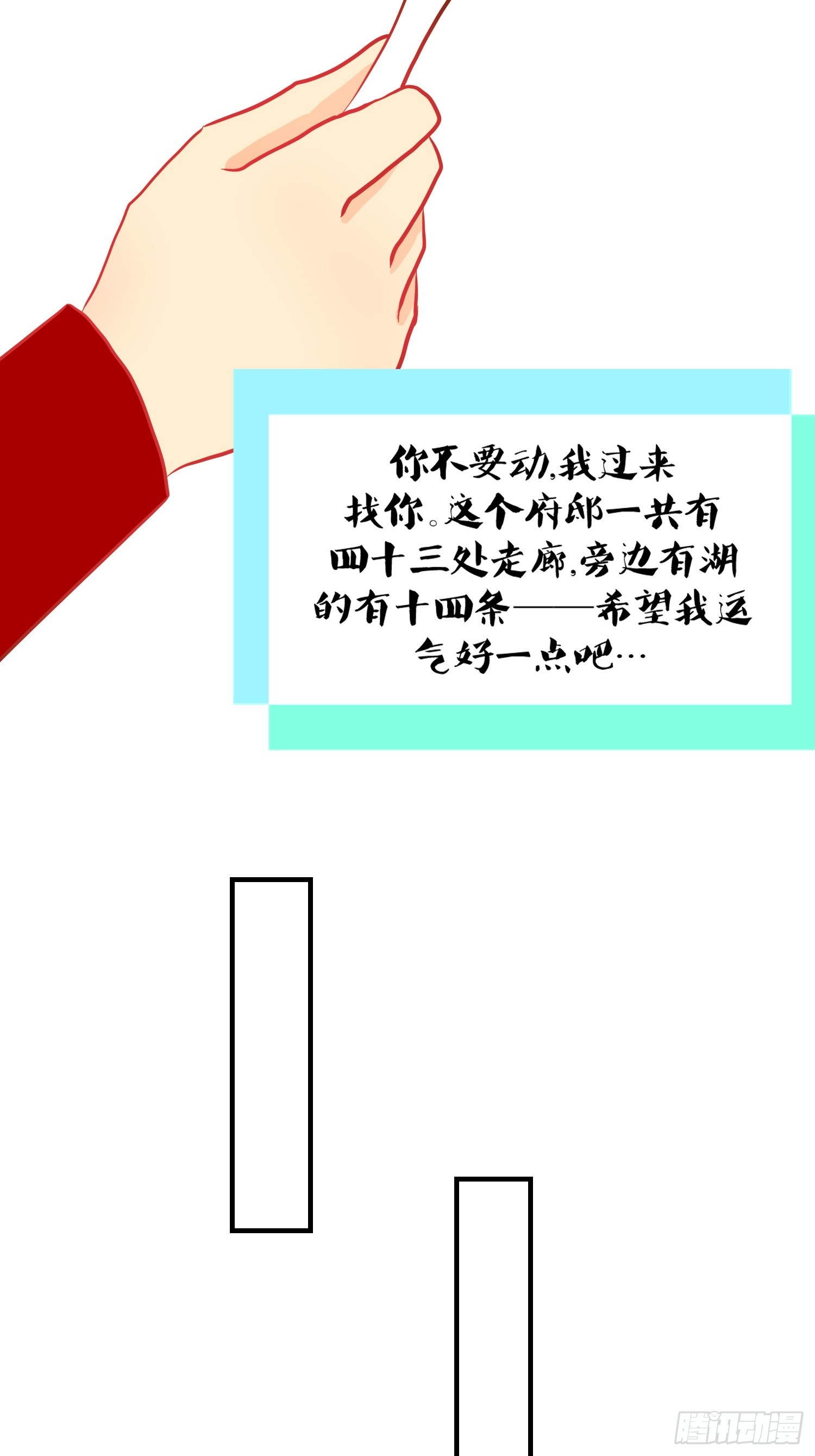 18-《春嫁》祭台-第18话