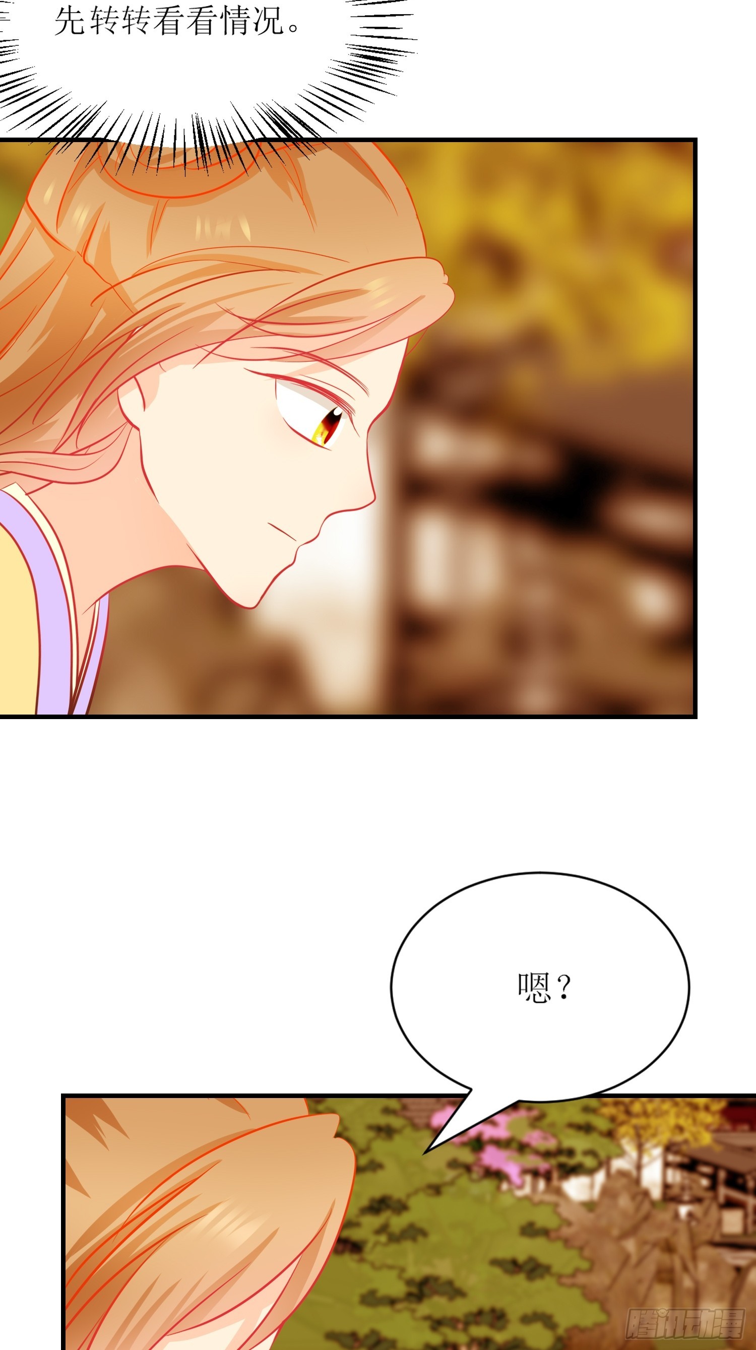 18-《春嫁》祭台-第18话