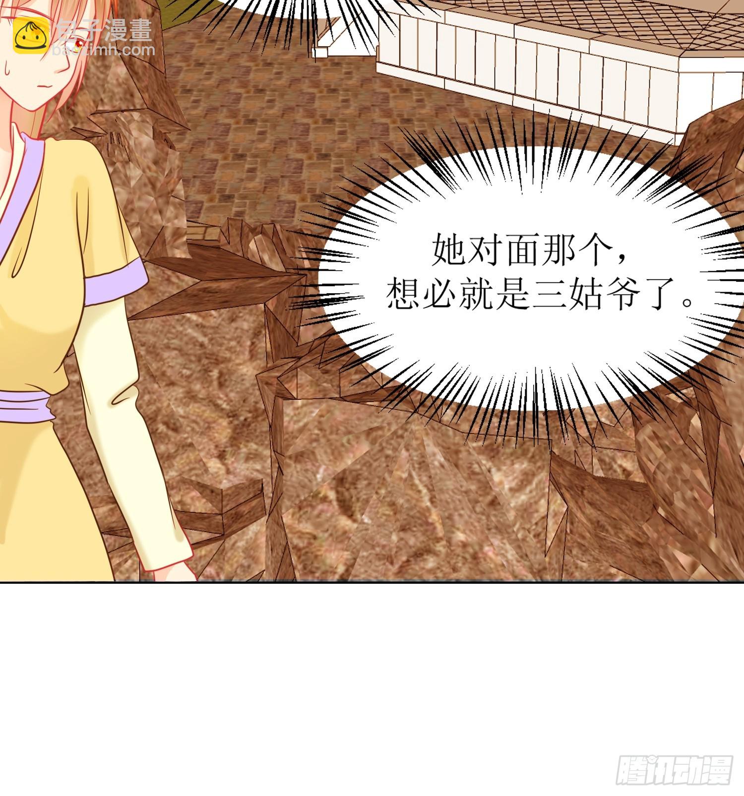 18-《春嫁》祭台-第18话