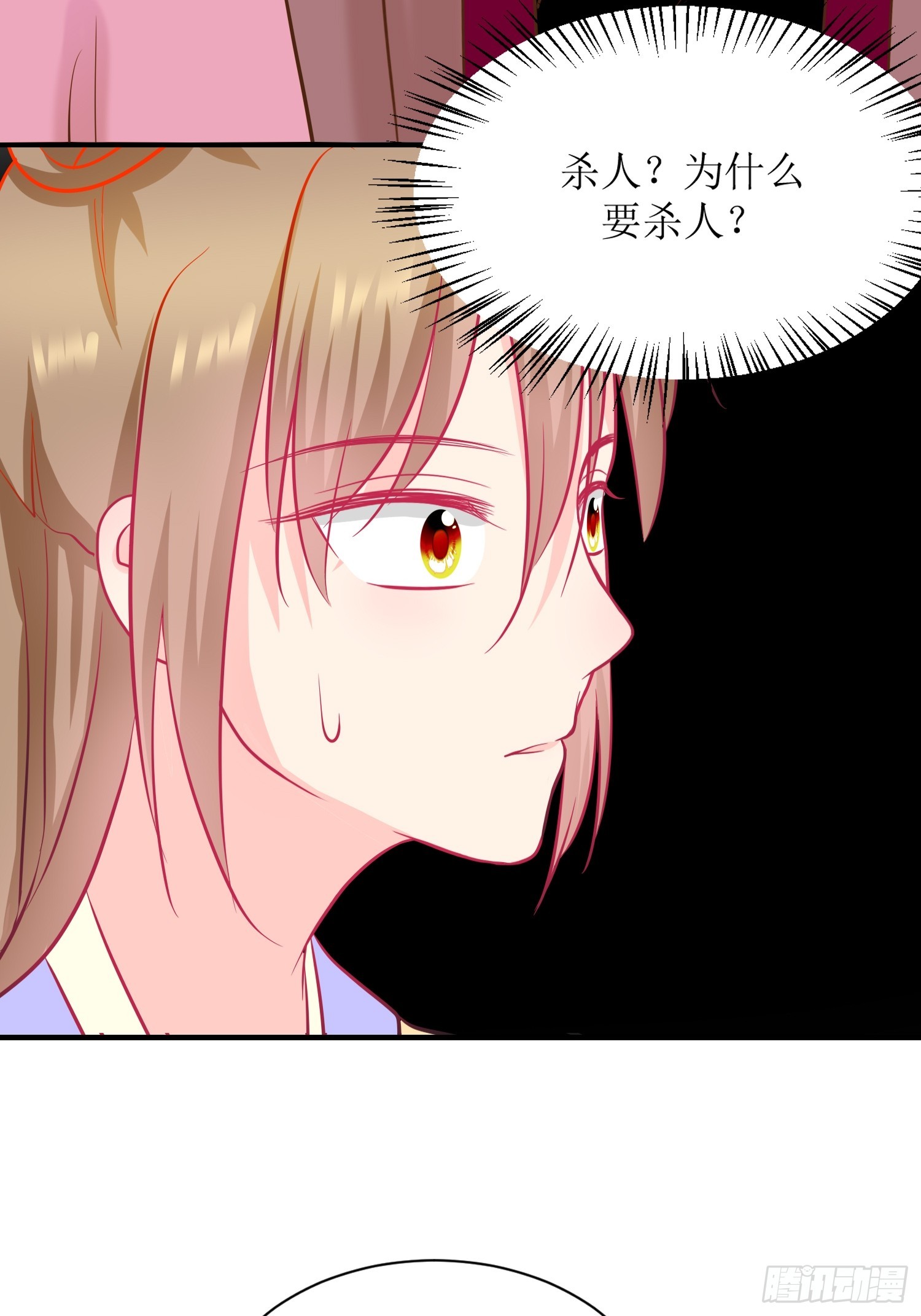 18-《春嫁》祭台-第18话