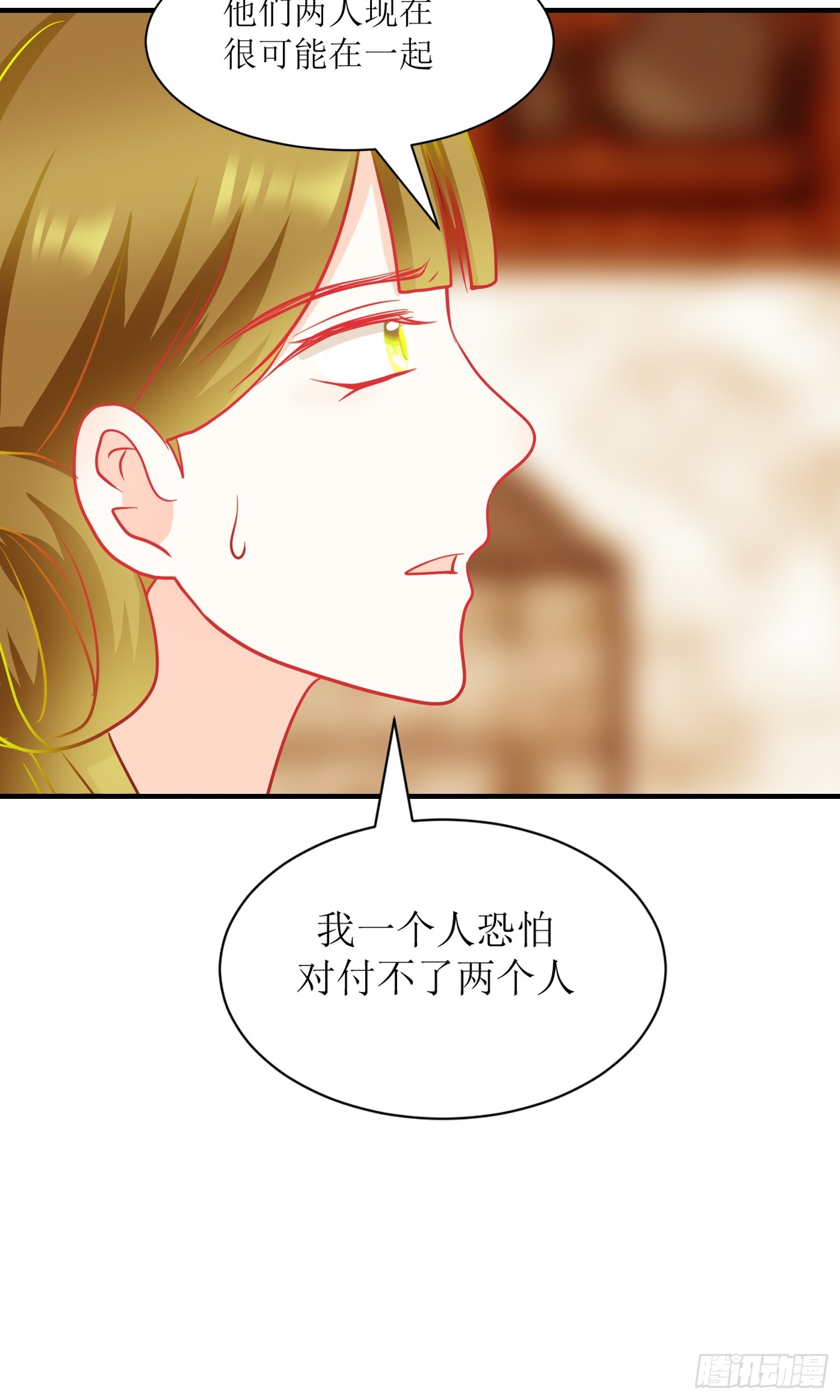 18-《春嫁》祭台-第18话