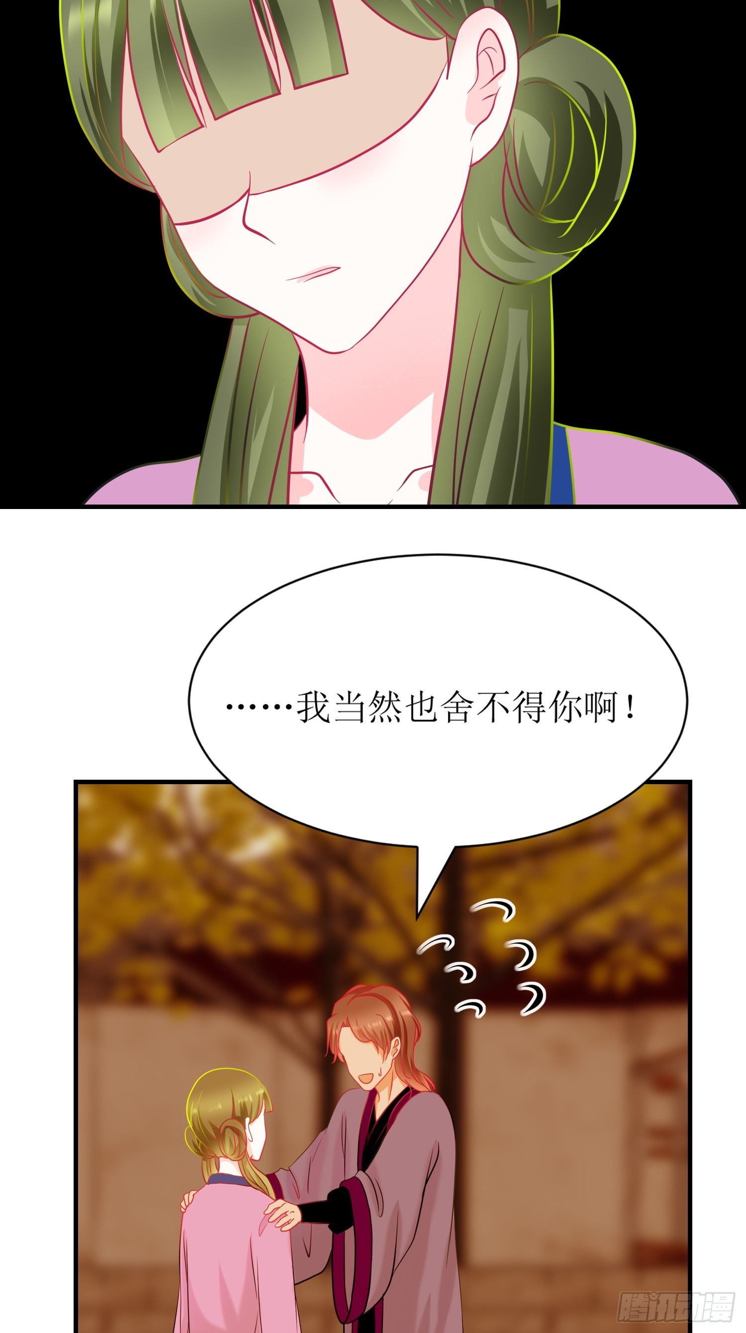 18-《春嫁》祭台-第18话