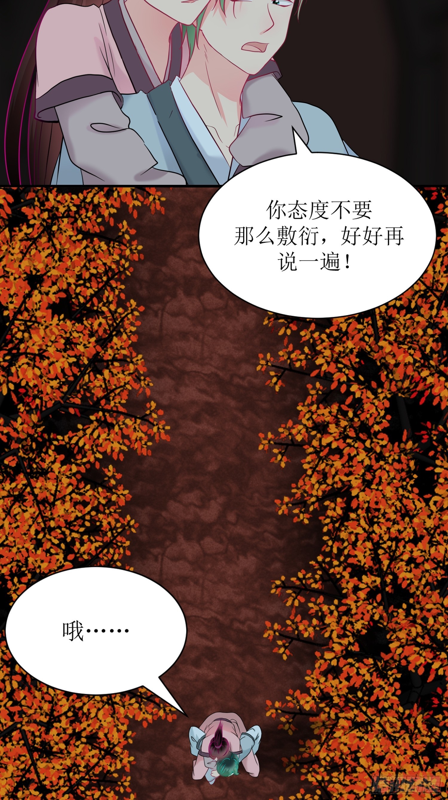 18-《春嫁》祭台-第18话